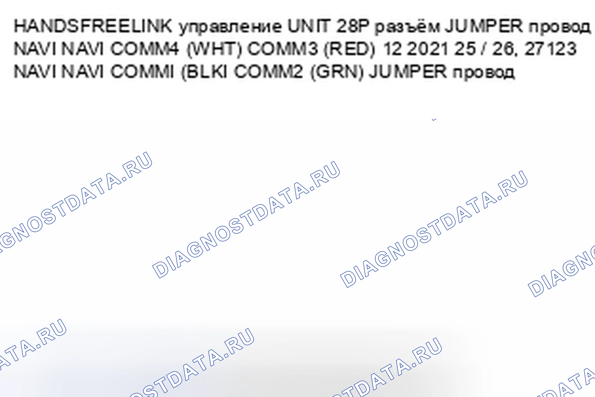 Рис. 287: расшифровка кода ошибки 2705: Hfl Diag. Honda Accord VIII рестайлинг