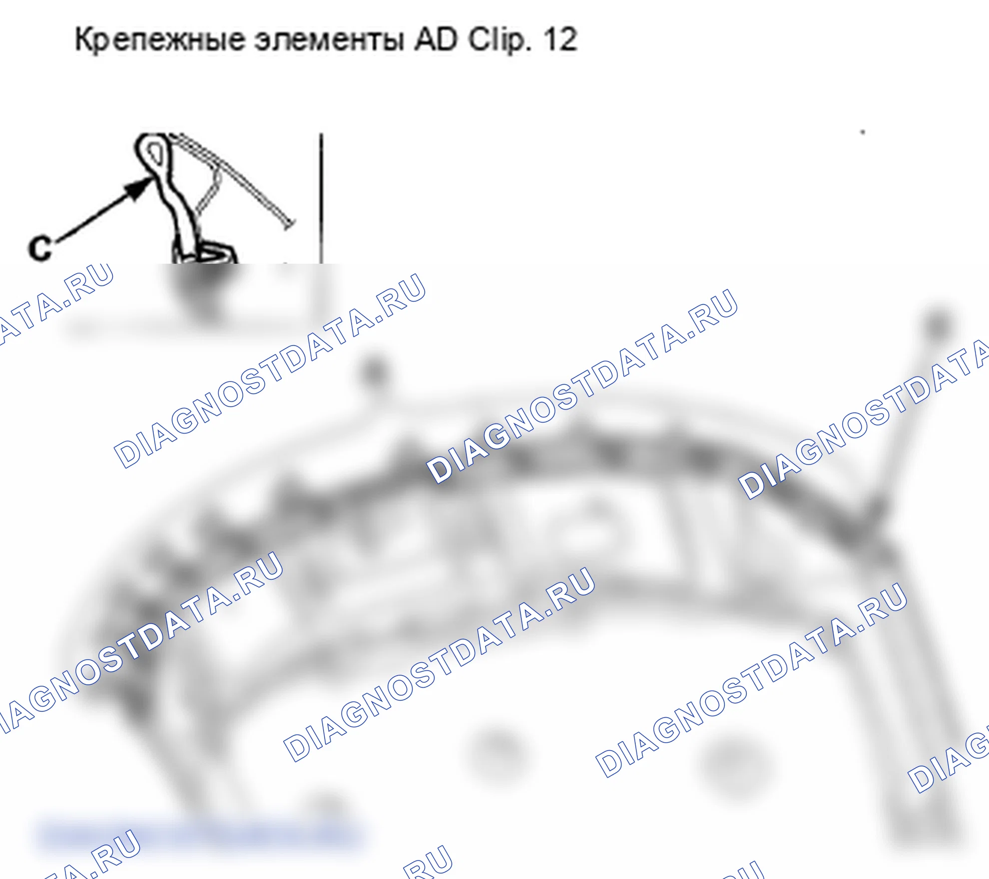Рис. 169: Замена уплотнения капота и формовки капота. Honda Crosstour I