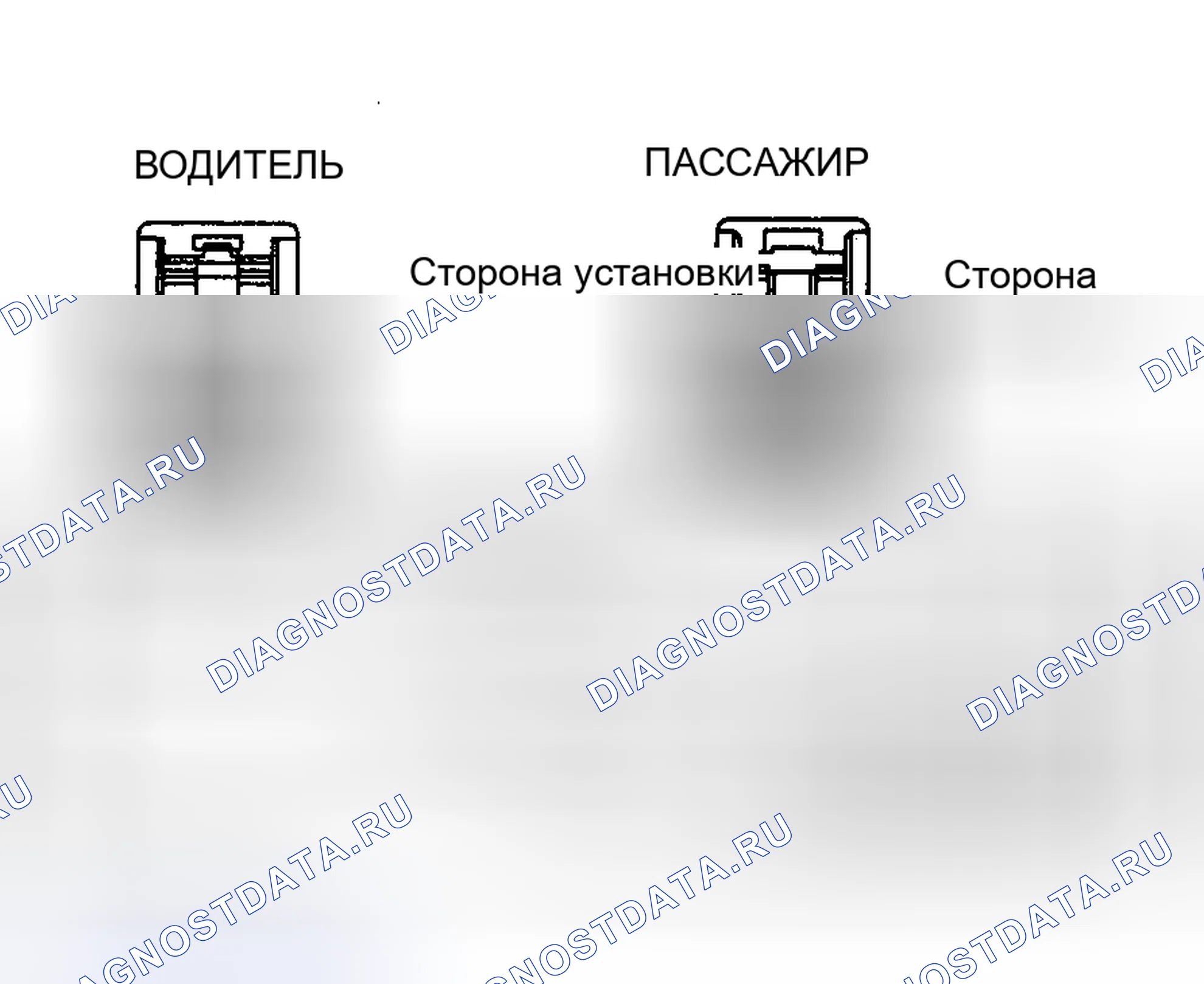 Рис. 8: БЛОК НАГРЕВАТЕЛЯ СИДЕНЬЯ. Acura SLX I