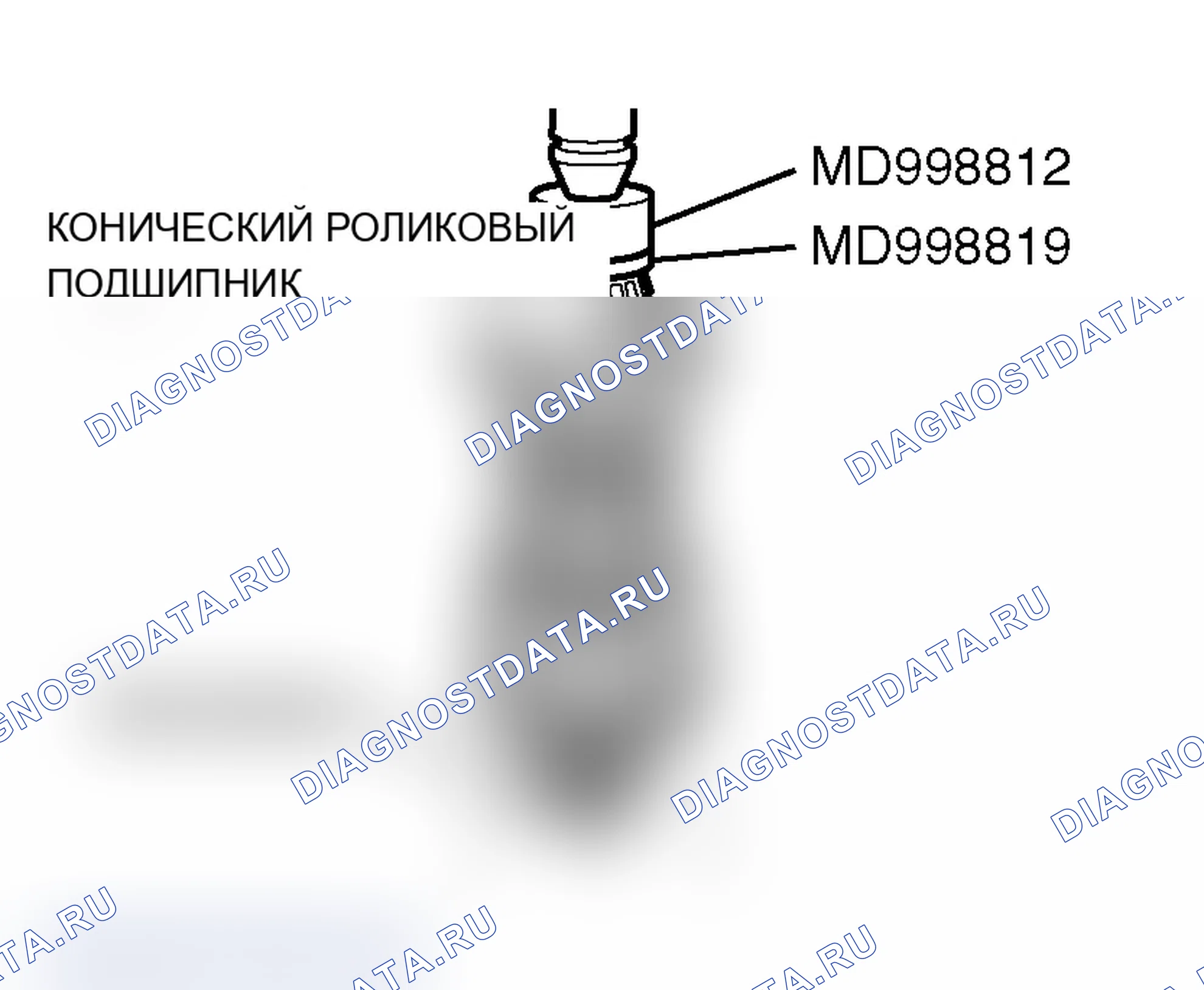 Рис. 574: >> P <<МОНТАЖ КОНИЧЕСКОГО РОЛИКОПОДШИПНИКА. Mitsubishi Lancer Ralliart IX рестайлинг