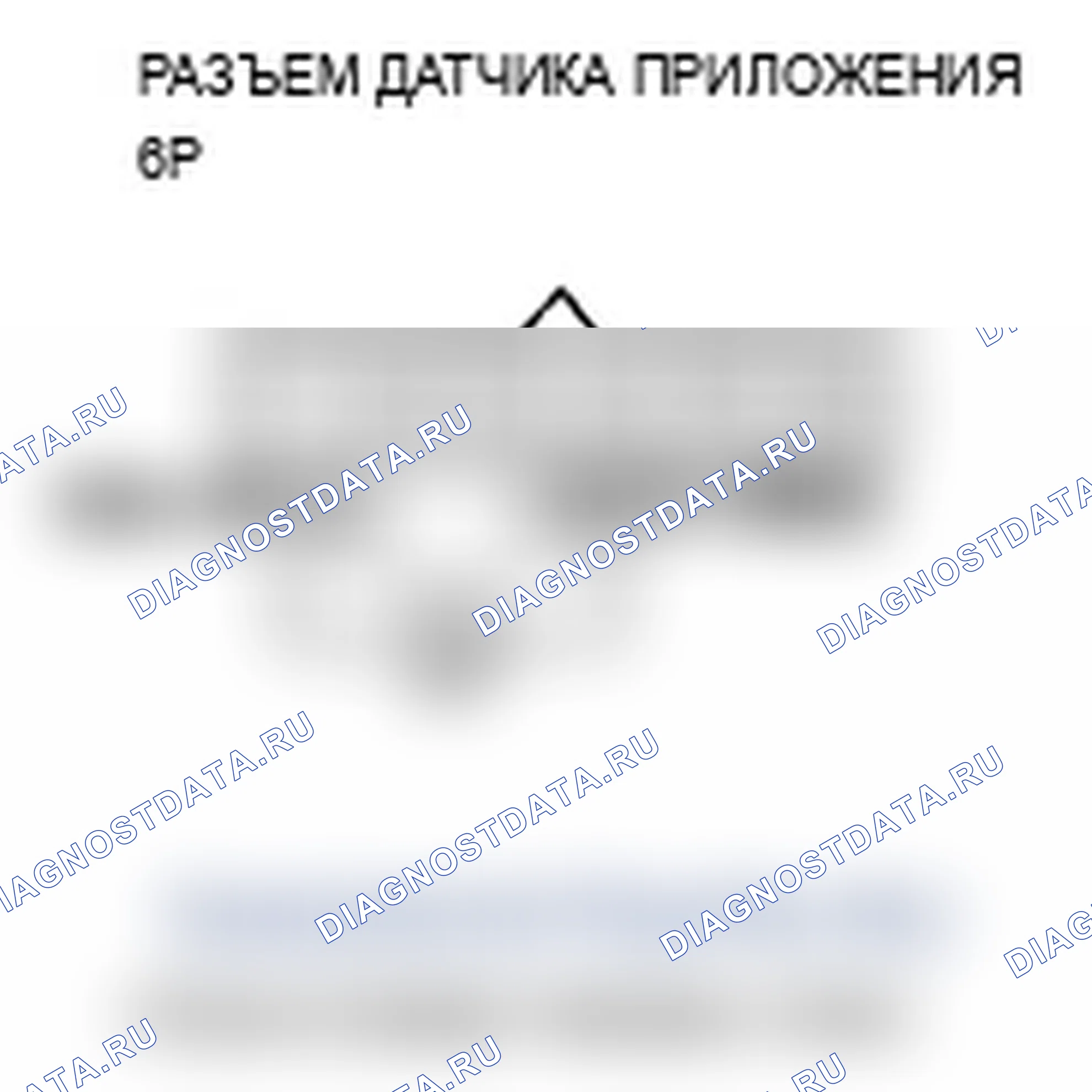 Рис. 78: P2123 расшифровка кода ошибки: высокое напряжение цепи датчика A APP (датчик D положение дроссельной заслонки). Acura TL IV