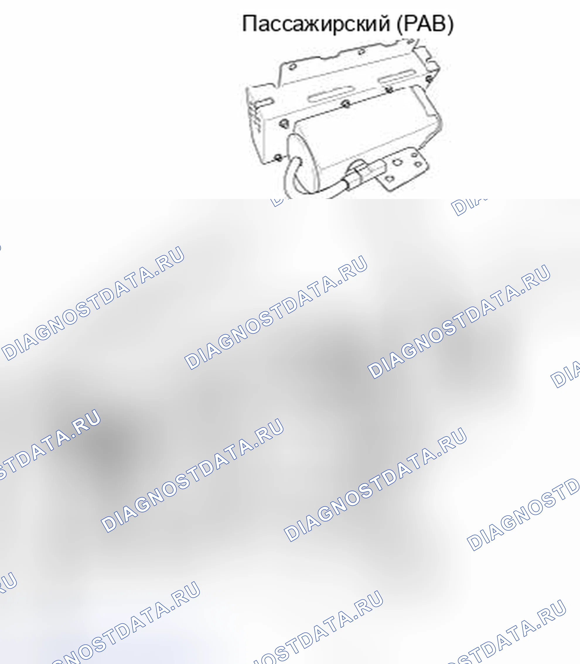 Рис. 252: Компоненты. Kia Spectra I рестайлинг 2