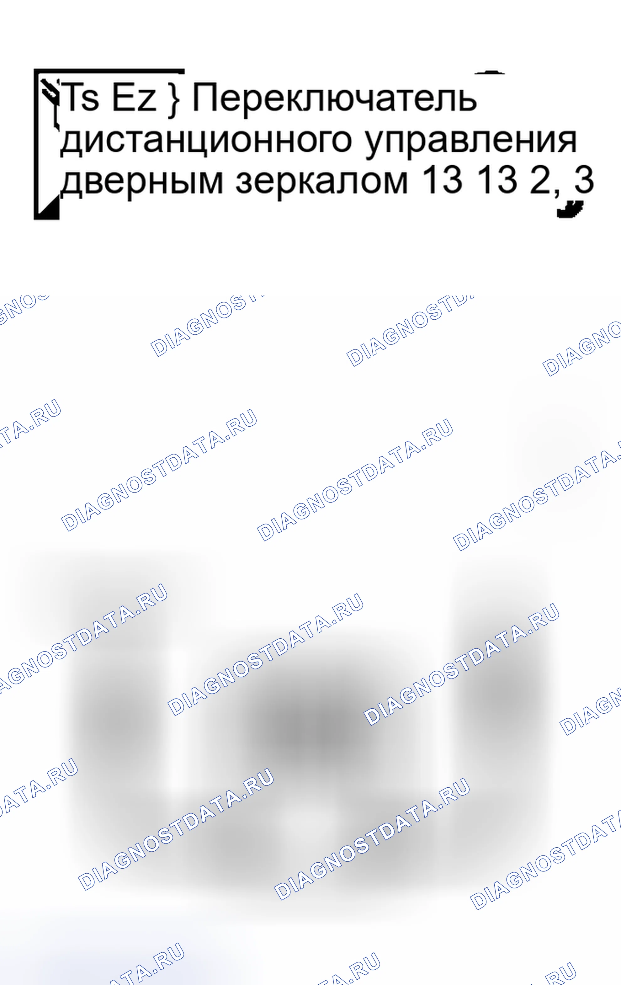 Рис. 117. Nissan Murano Z50