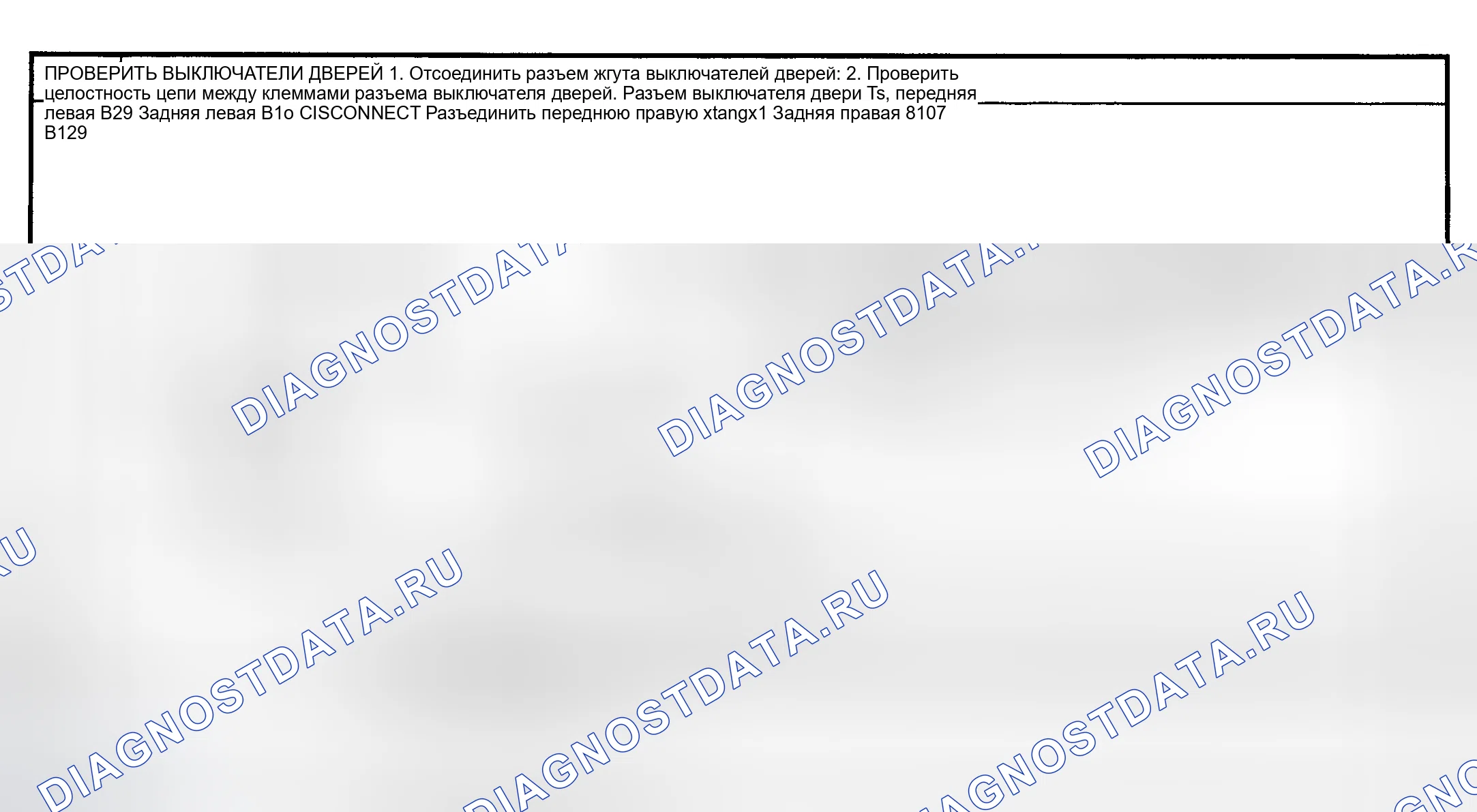 Рис. 44. Nissan Maxima A33