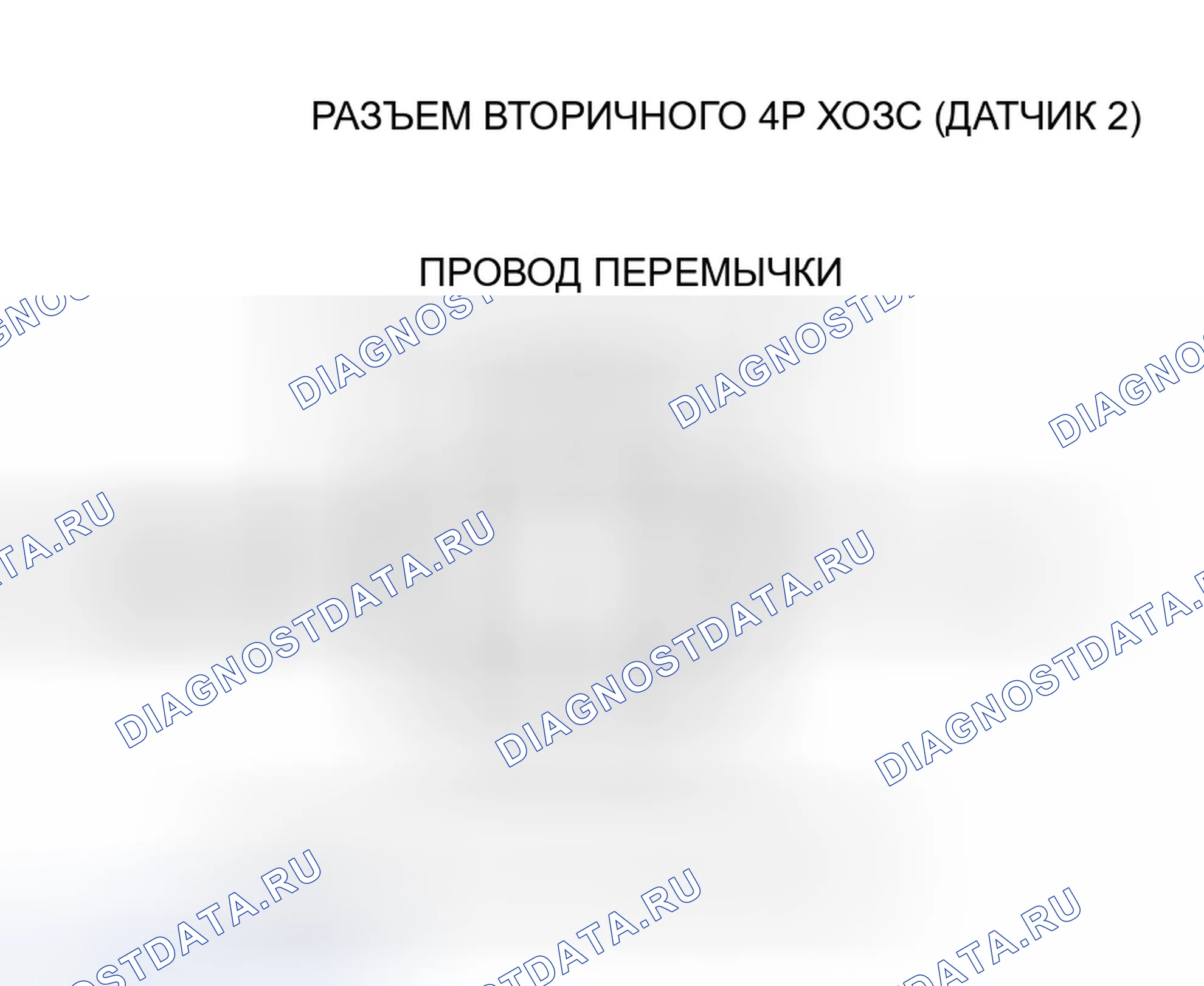 Рис. 19: расшифровка кода ошибки P0138: Вторичная цепь подогреваемый кислородный датчик (датчик 2) Высокое напряжение. Honda Civic VII рестайлинг