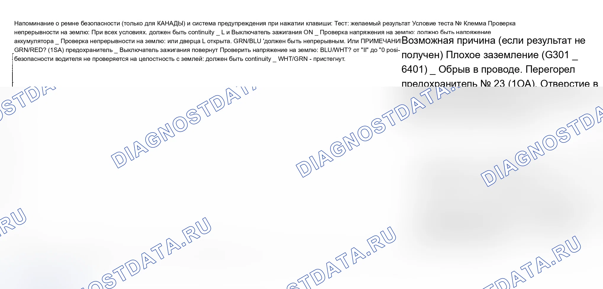 Рис. 10: Напоминание о ремнях безопасности (Канада) и система предупреждения о включении. Acura Integra II