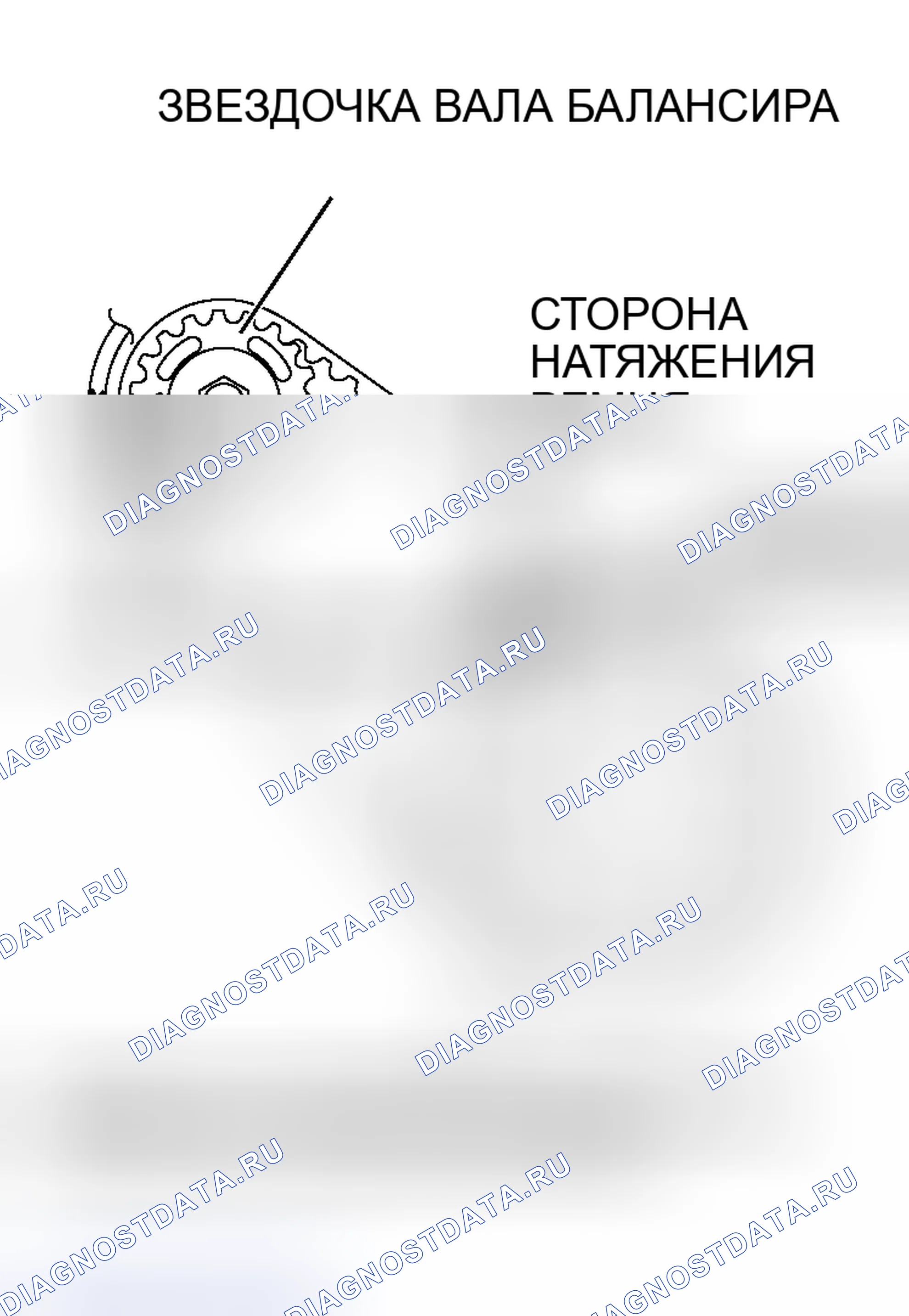 Рис. 107: > > A < < УСТАНОВКА НАТЯЖНОГО УСТРОЙСТВА СИНХРОНИЗИРУЮЩЕГО РЕМНЯ БАЛАНСИРА. Mitsubishi Outlander I