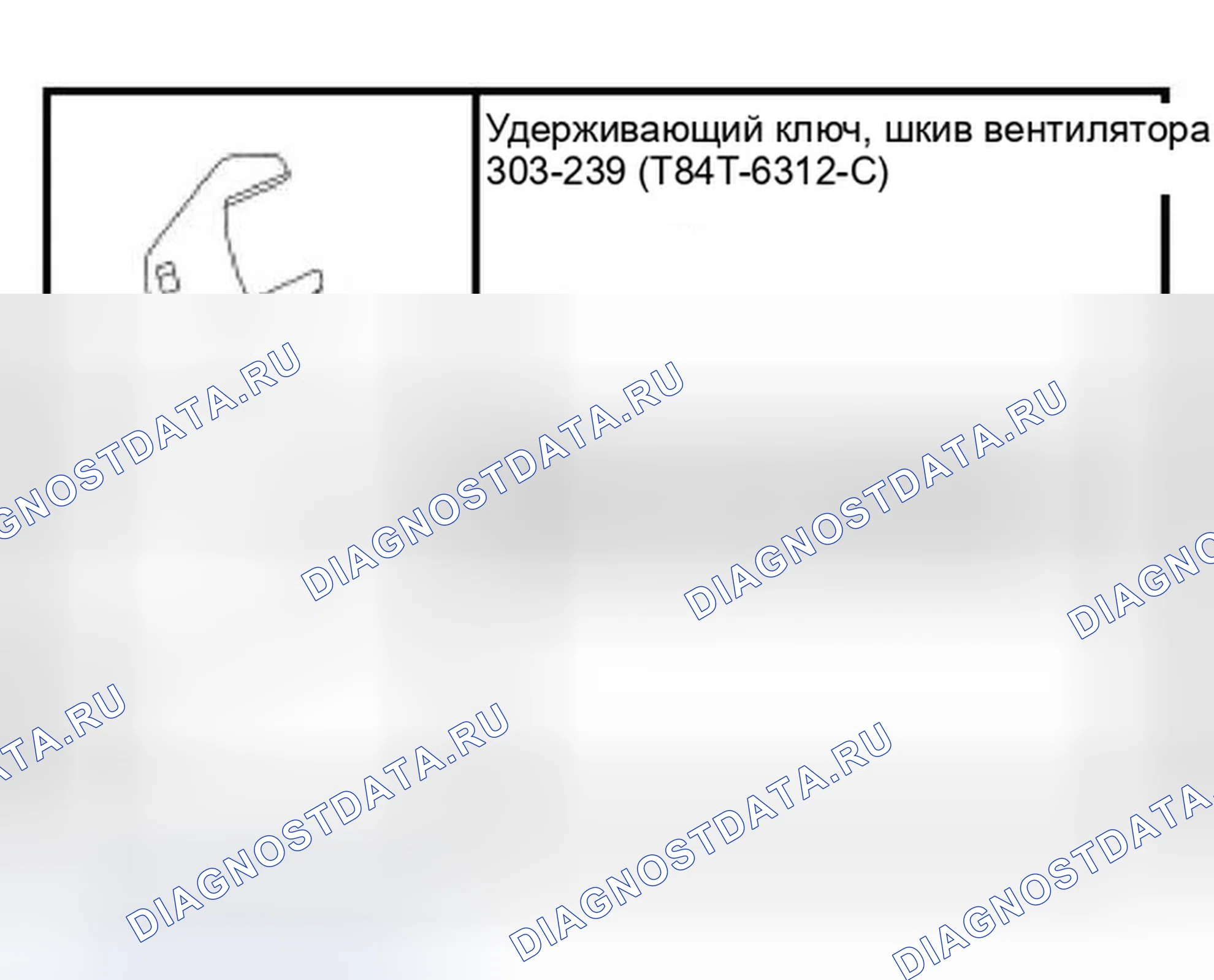 Рис. 47: Специальный инструмент (ы). Ford Expedition II