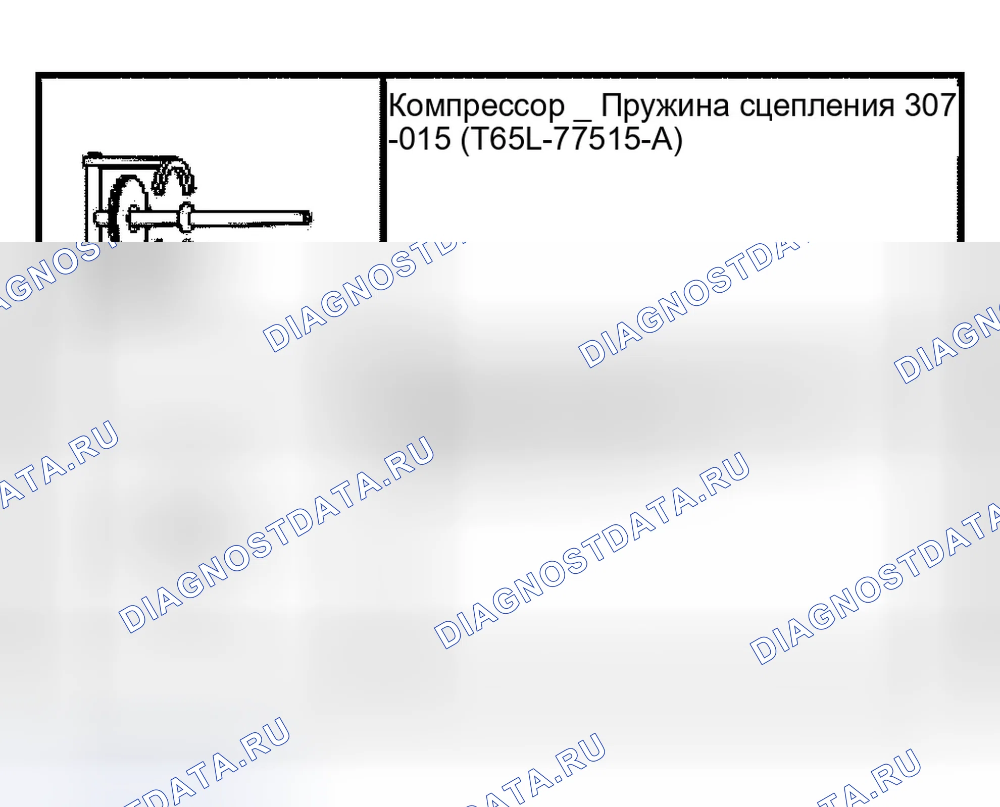 Рис. 178: СЦЕПЛЕНИЕ ДЛЯ БУКСИРОВКИ В СБОРЕ. Ford Econoline E250 