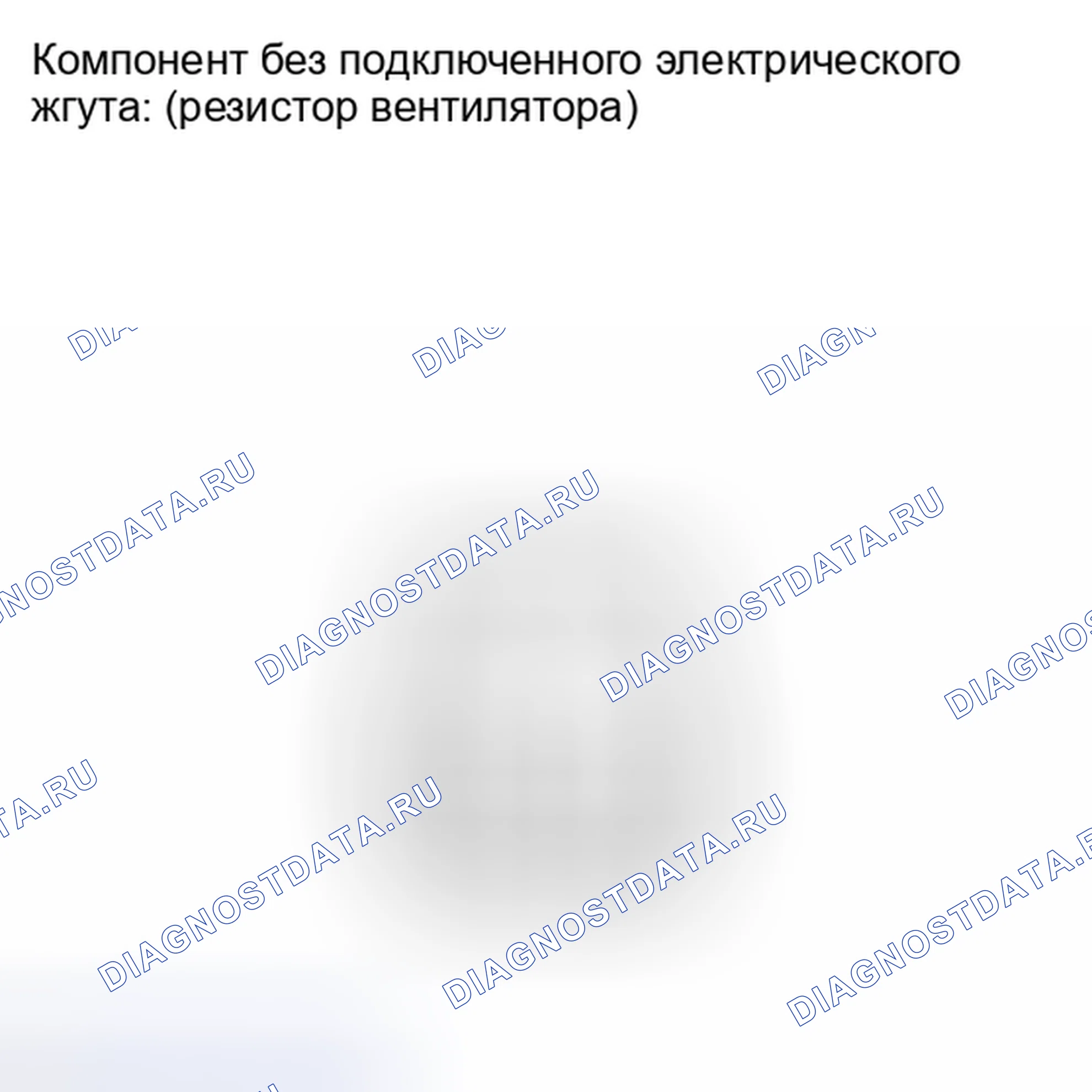 Рис. 132: ПРОВЕРКА автоматической системы кондиционирования. Kia Soul I рестайлинг