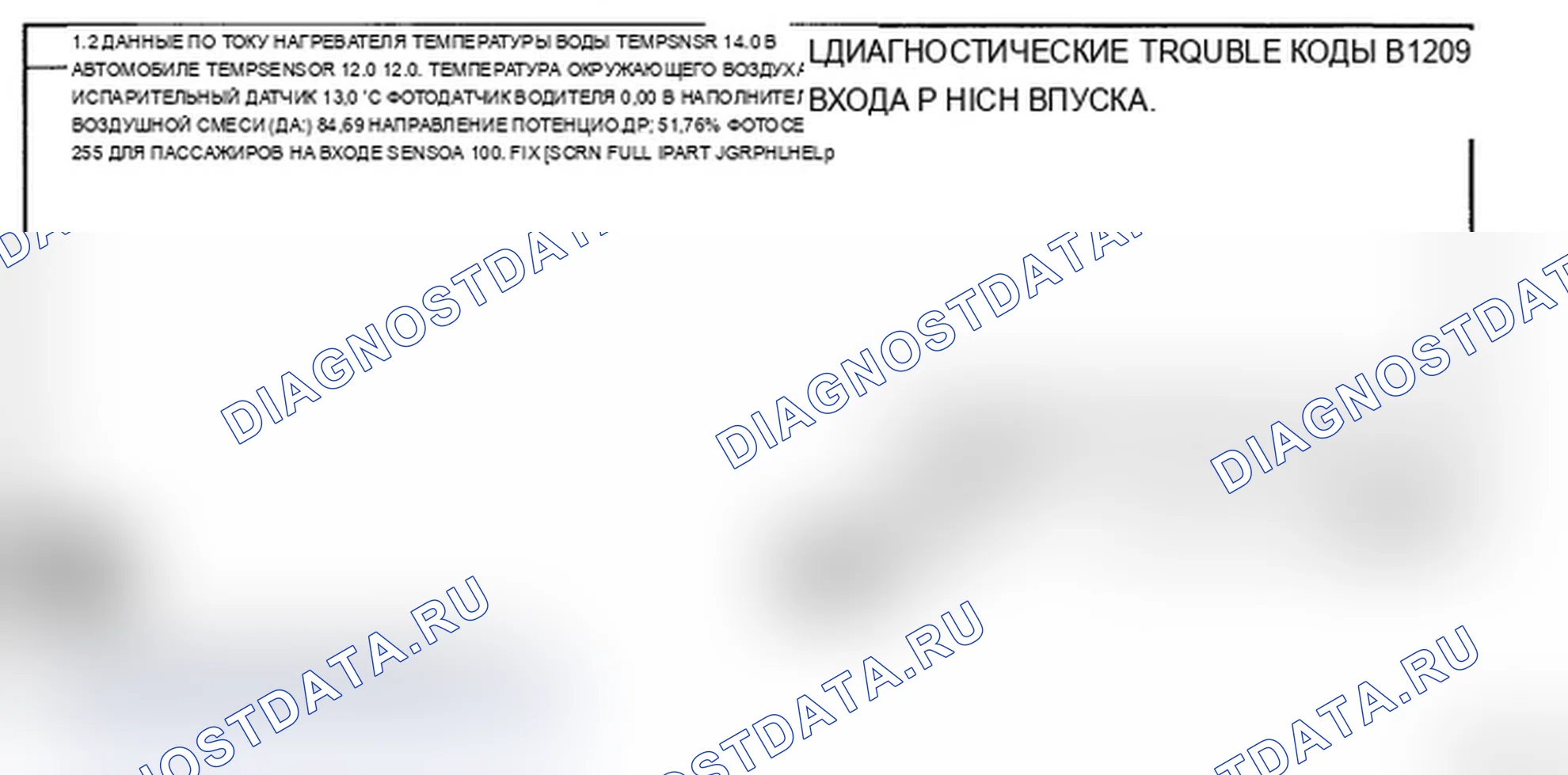 Рис. 134: МОНИТОРИНГ ДАННЫХ SCANTOOL. Hyundai Santa Fe II