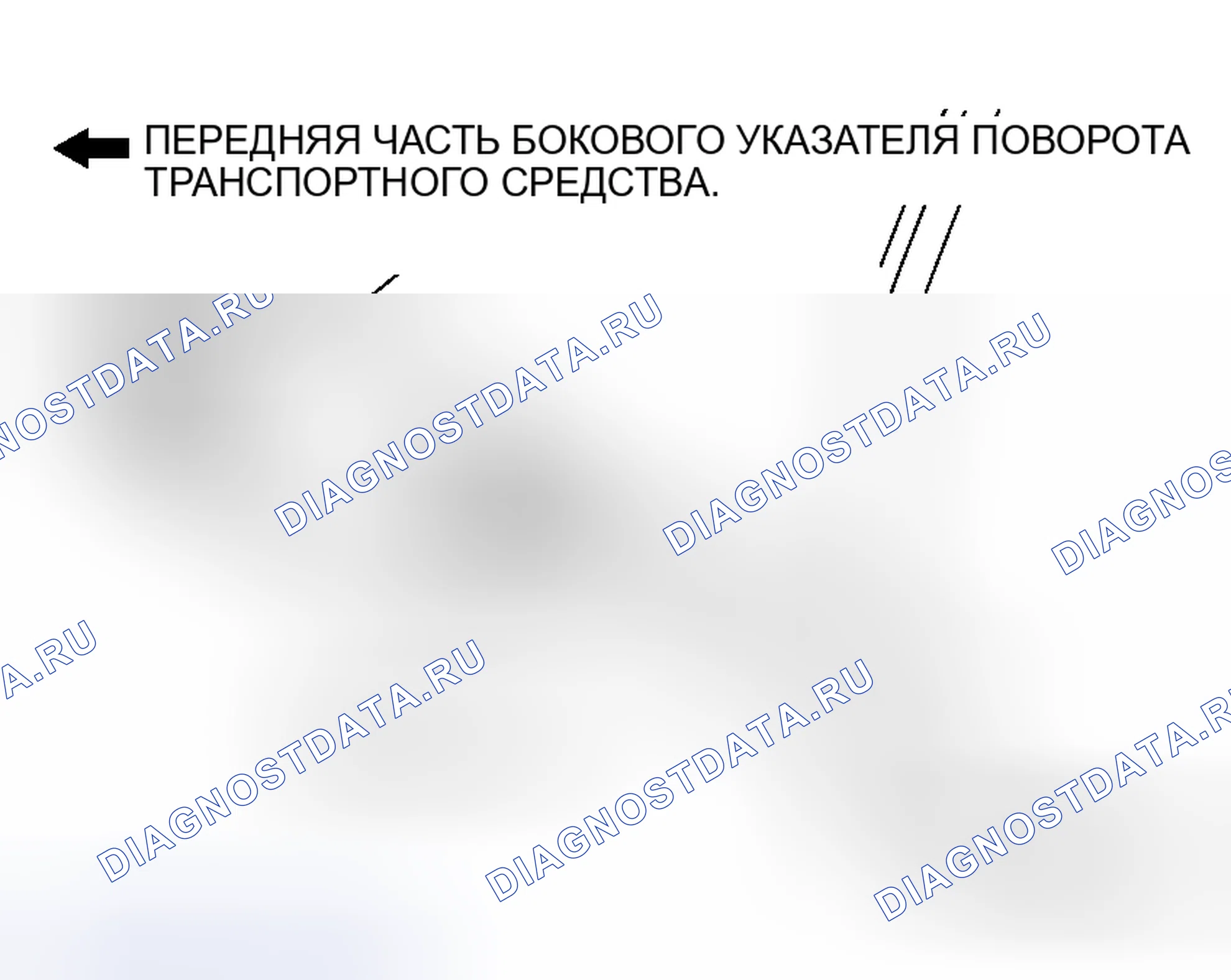 Рис. 26: <<A>> СНЯТИЕ ОГНЯ БОКОВОГО ПОВОРОТНИКА. Mitsubishi Lancer Evolution IX