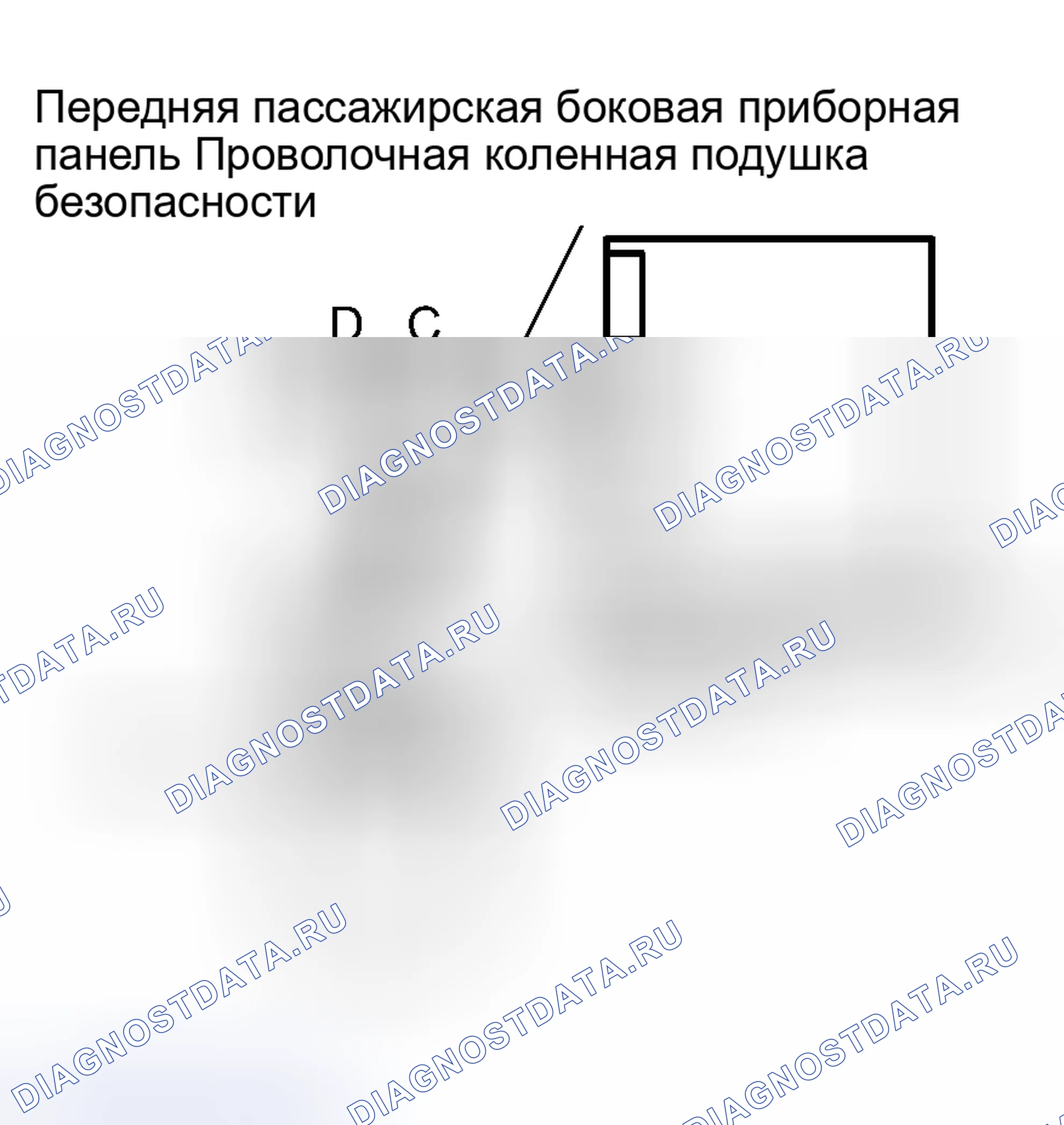 Рис. 139. Haval H8 I