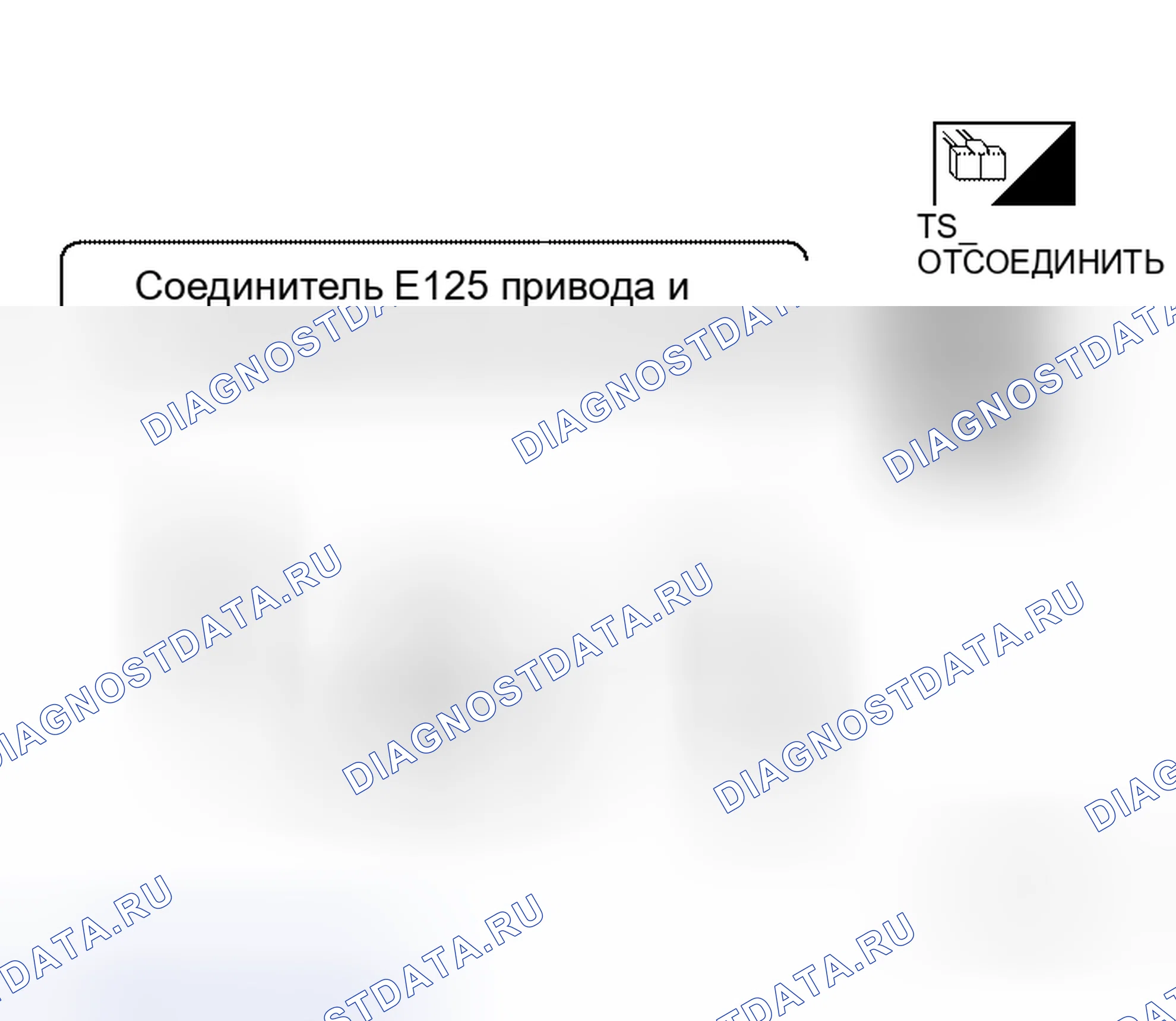 Рис. 11: Двигатель привода, реле двигателя и проверка цепи. Honda S660 I