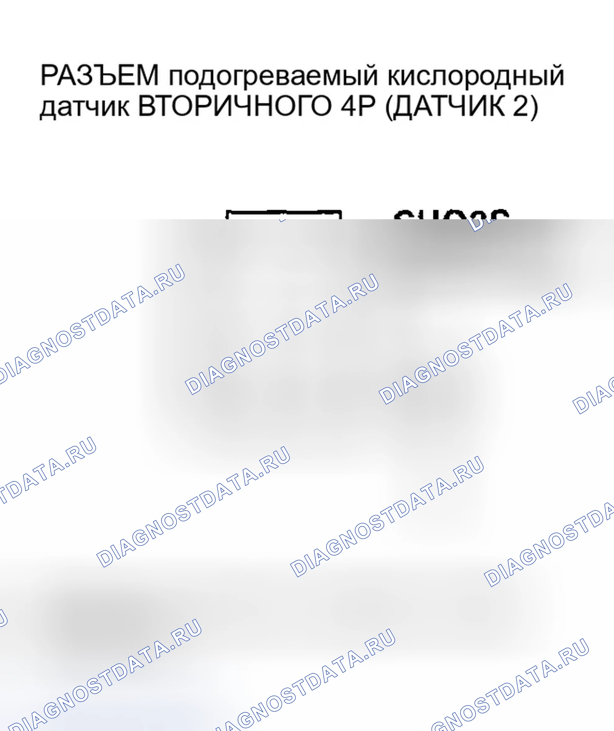 Рис. 518: расшифровка кода ошибки P0137: Вторичная цепь подогреваемый кислородный датчик (датчик 2) низкого напряжения (модель AT-Pzev (SULEV)). Honda Civic VII рестайлинг