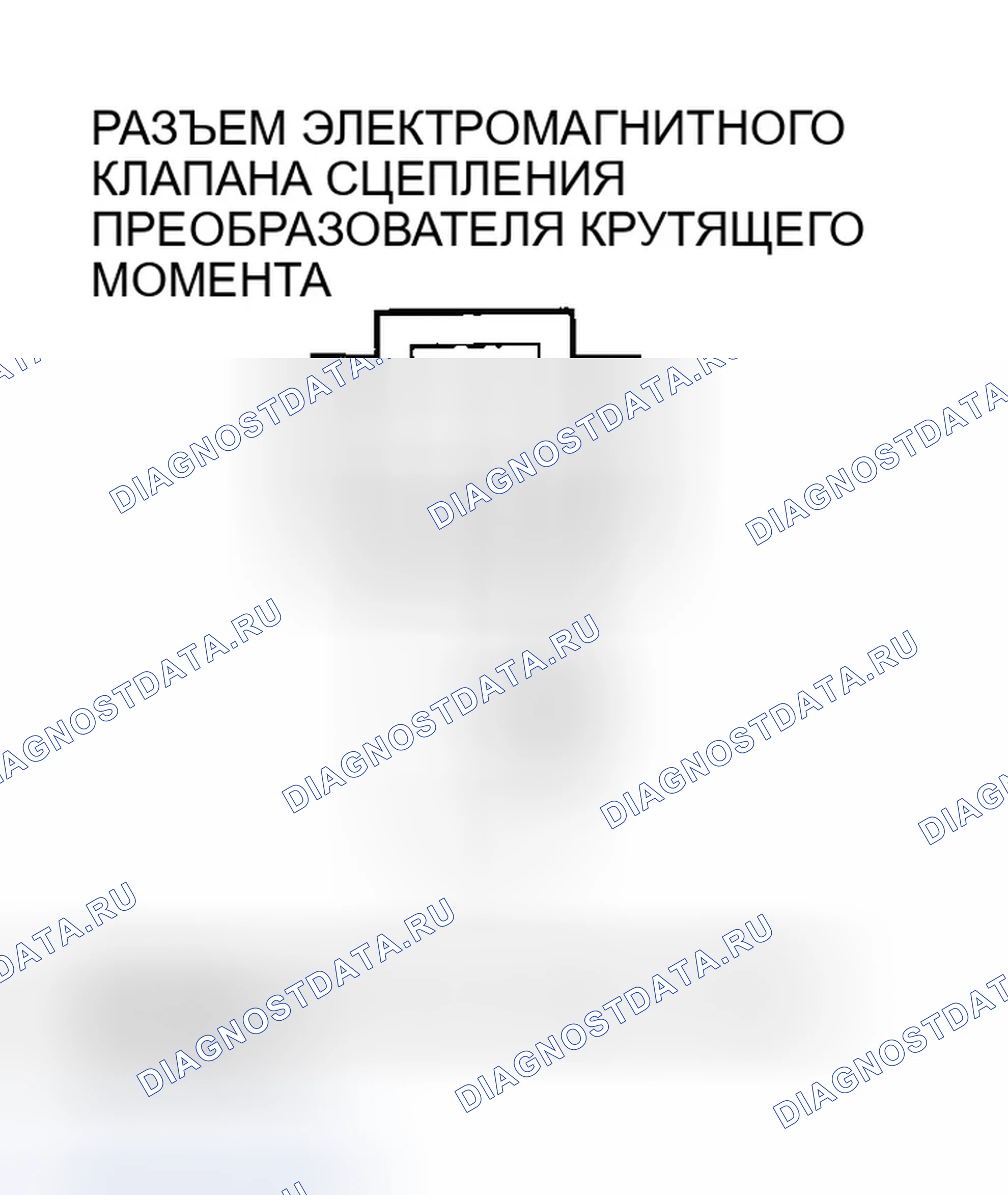 Рис. 1062. Honda Accord VII рестайлинг