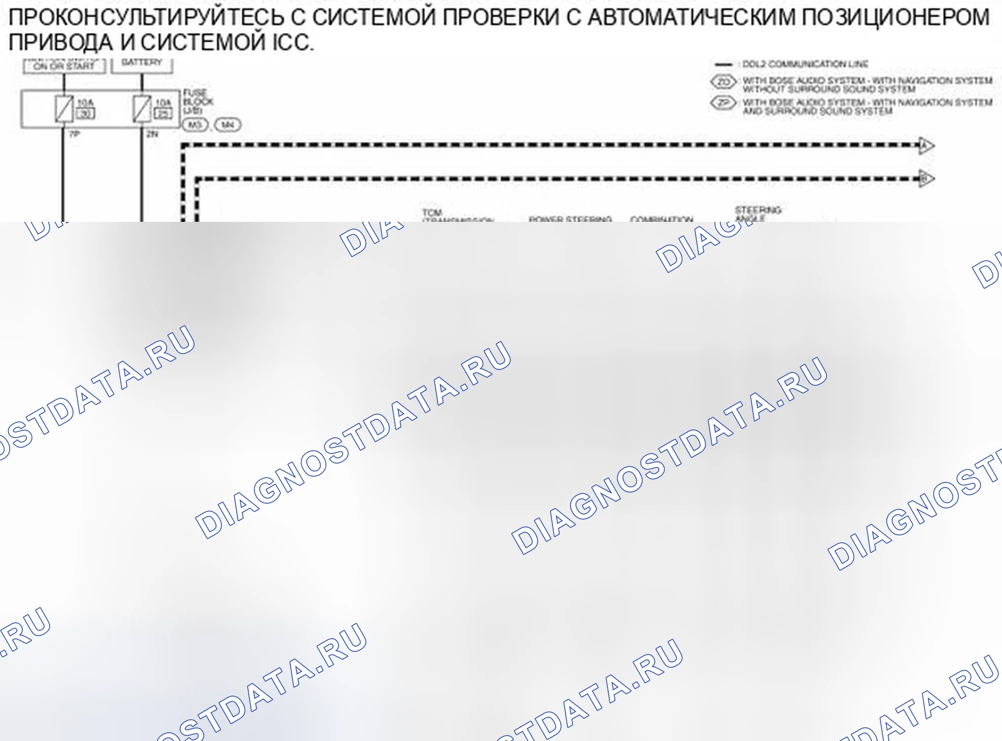 Рис. 50: электросхема - с автоматическим позиционером привода и системой ICC. Infiniti QX60 I