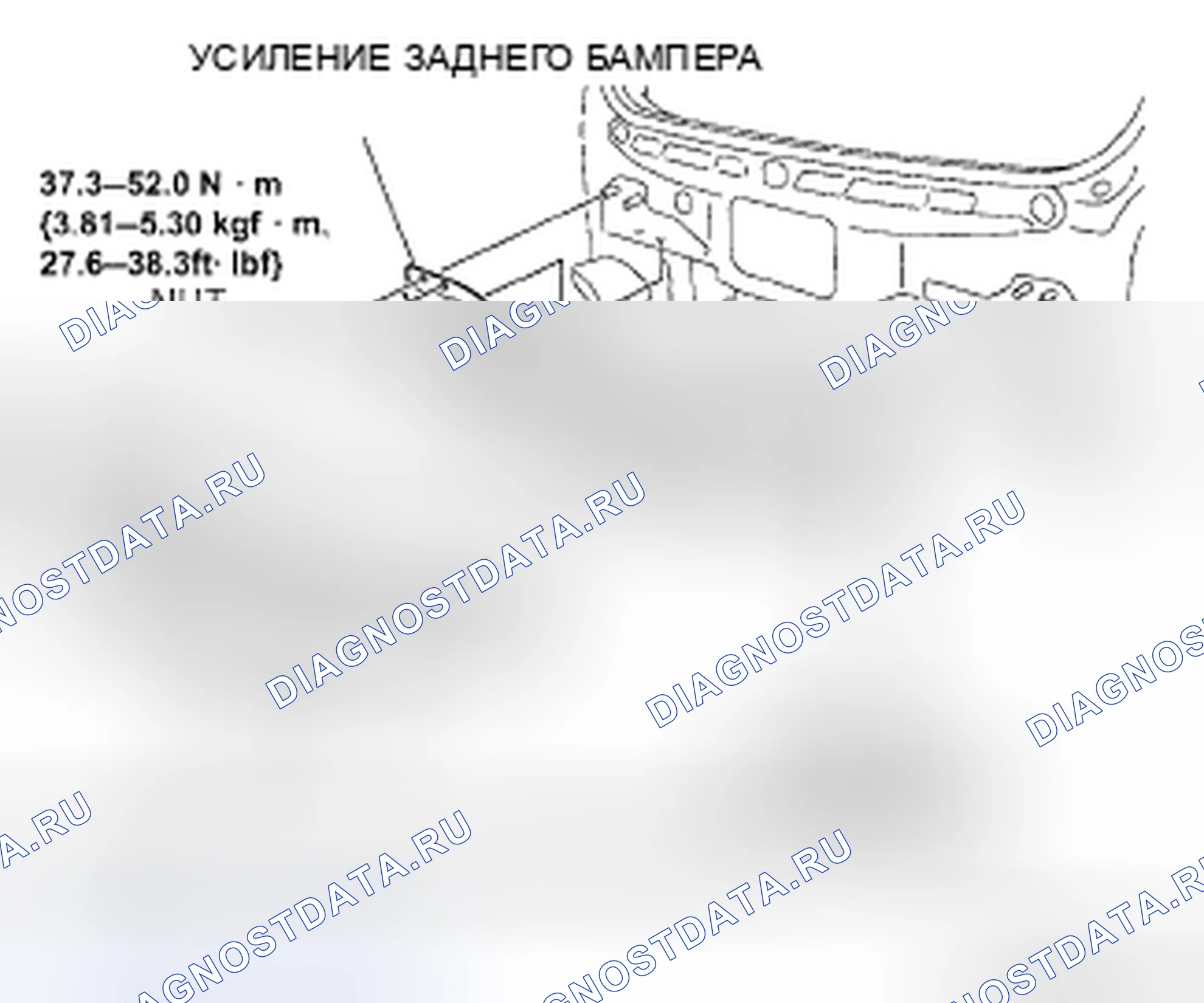 Рис. 31: СНЯТИЕ / УСТАНОВКА УСИЛЕНИЯ ЗАДНЕГО БАМПЕРА. Mazda CX-9 I