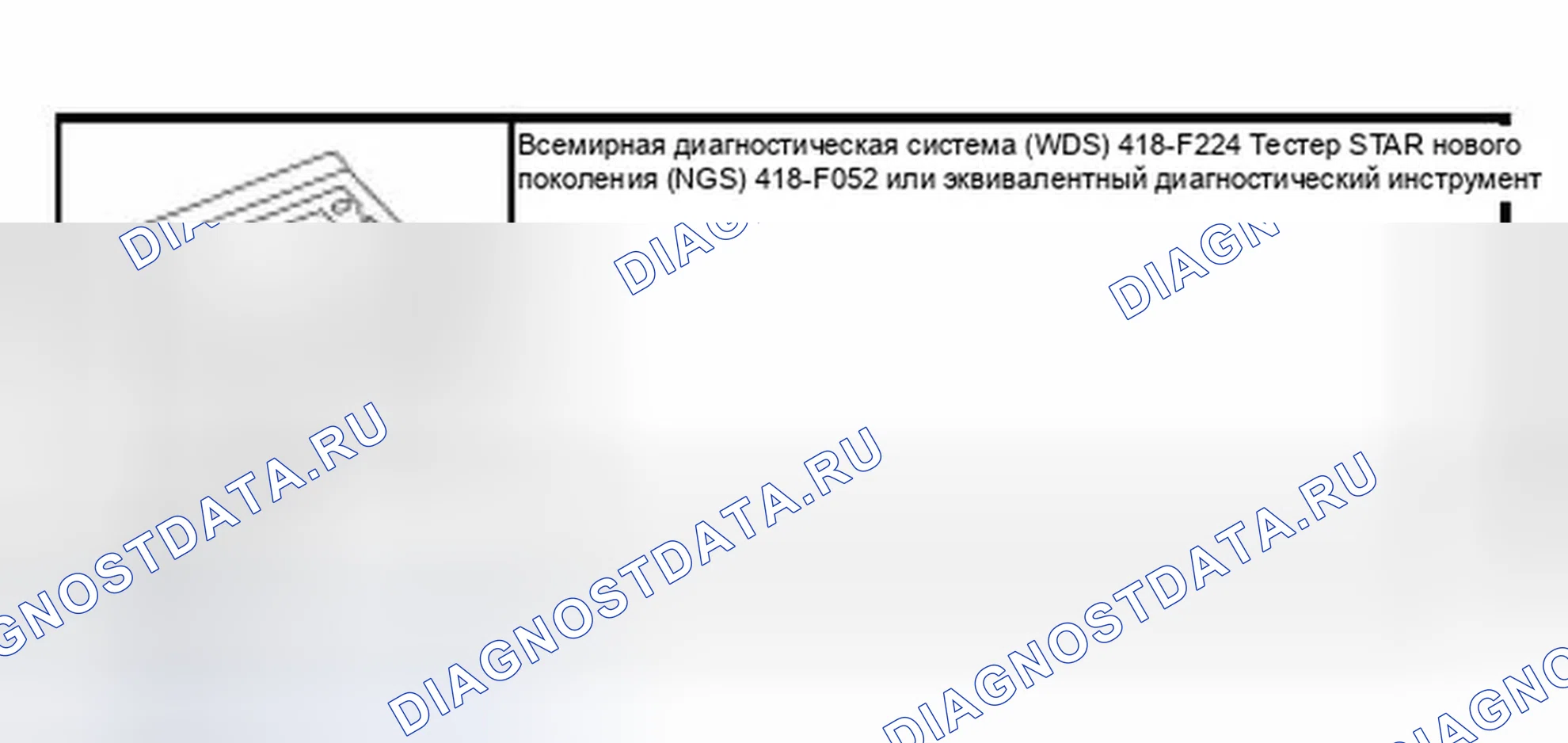 Рис. 26: Специальный инструмент (ы). Ford Ranger I