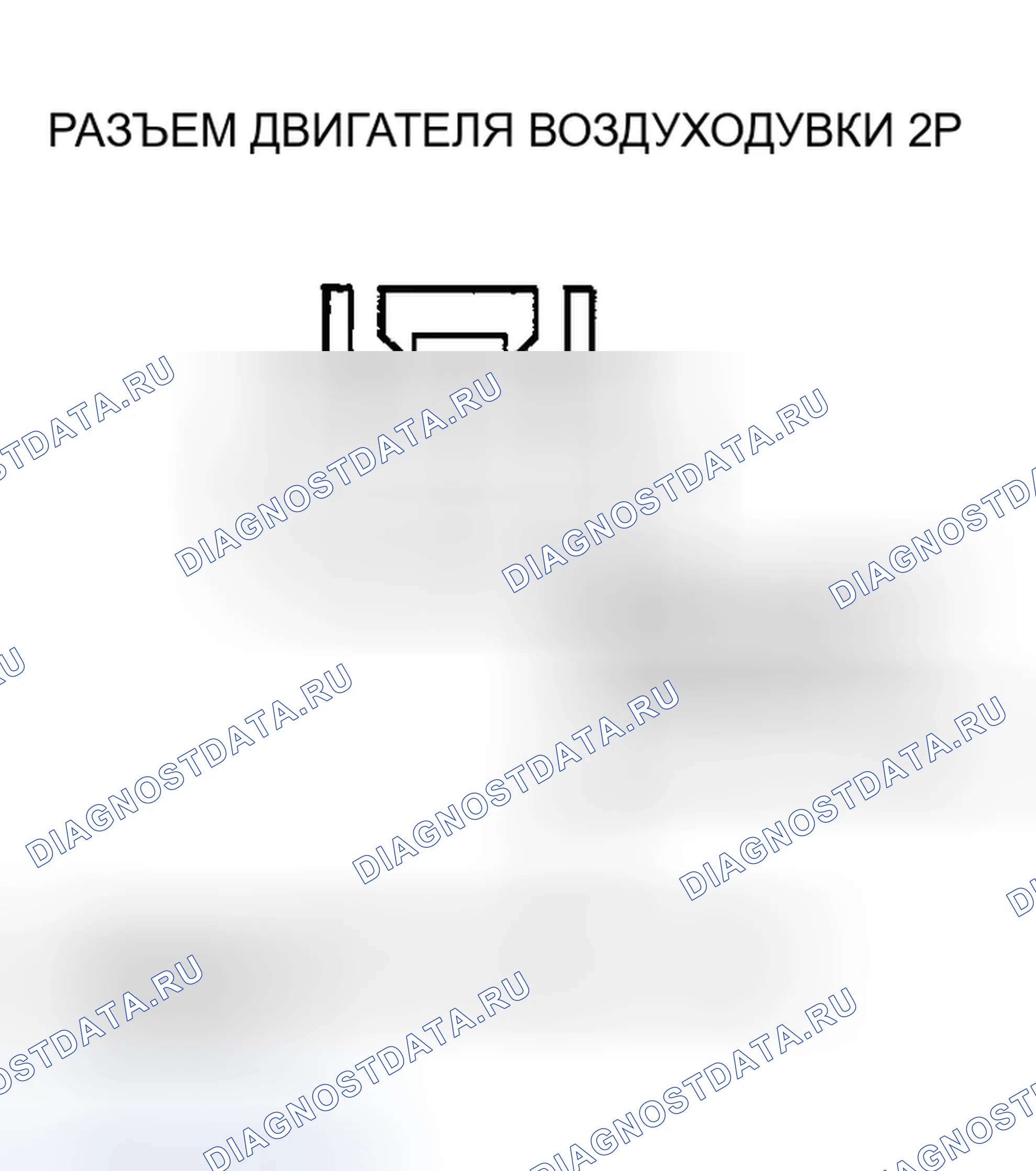 Рис. 126: Индикатор расшифровка кода ошибки B1241 или расшифровка кода ошибки 6: Проблема в цепи двигателя вентилятора. Honda Ridgeline I