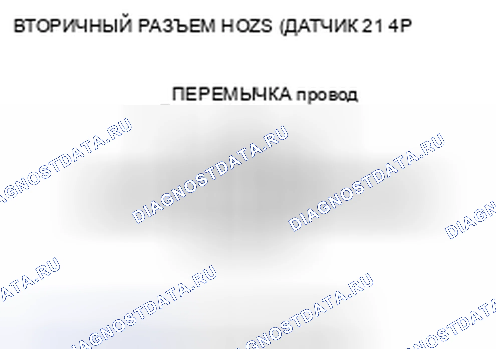 Рис. 190: расшифровка кода ошибки P0138: Высокое напряжение вторичной цепи подогреваемый кислородный датчик (датчик 2). Acura CSX I