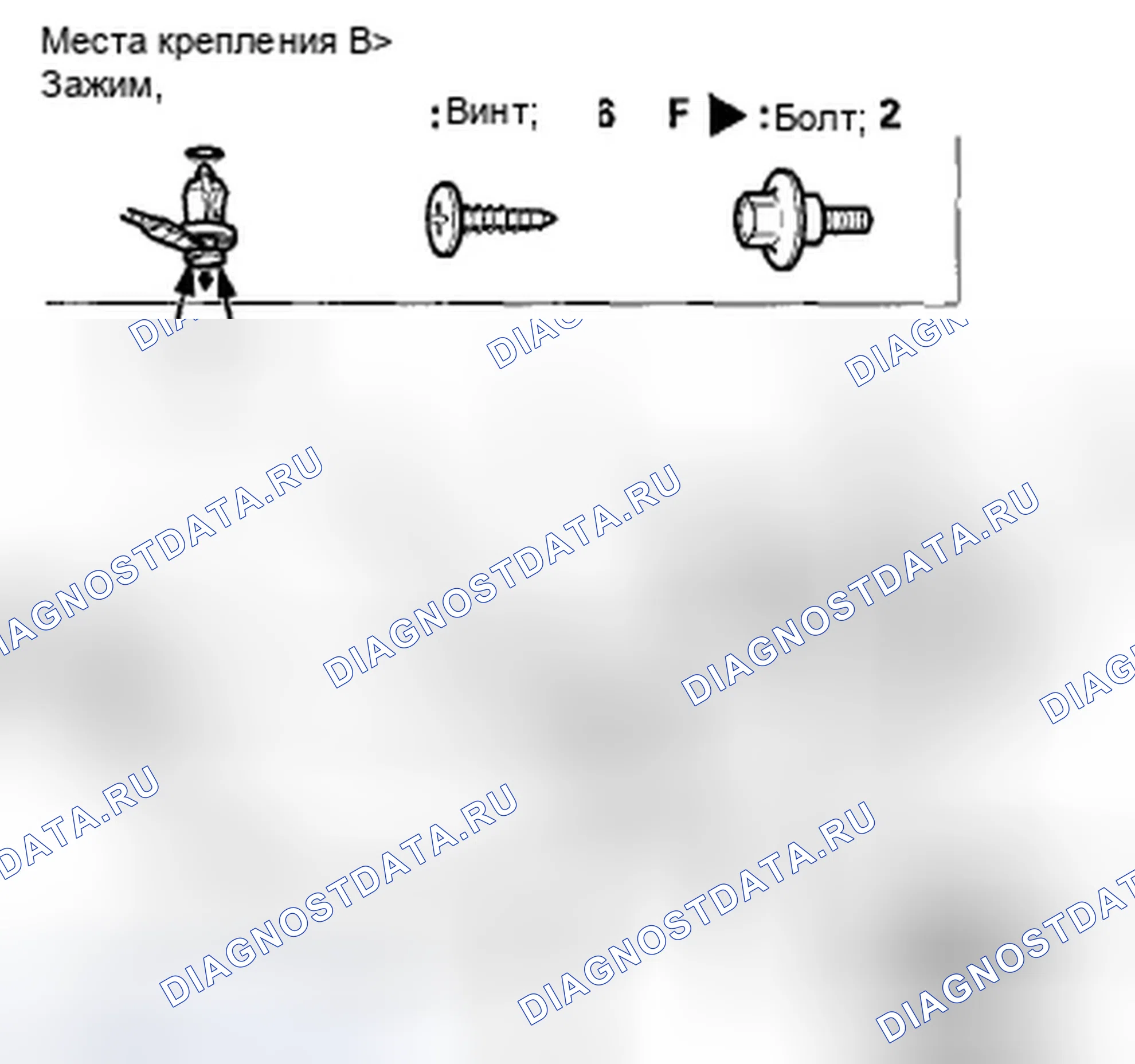 Рис. 234: Снятие / установка заднего бампера. Honda Accord VIII
