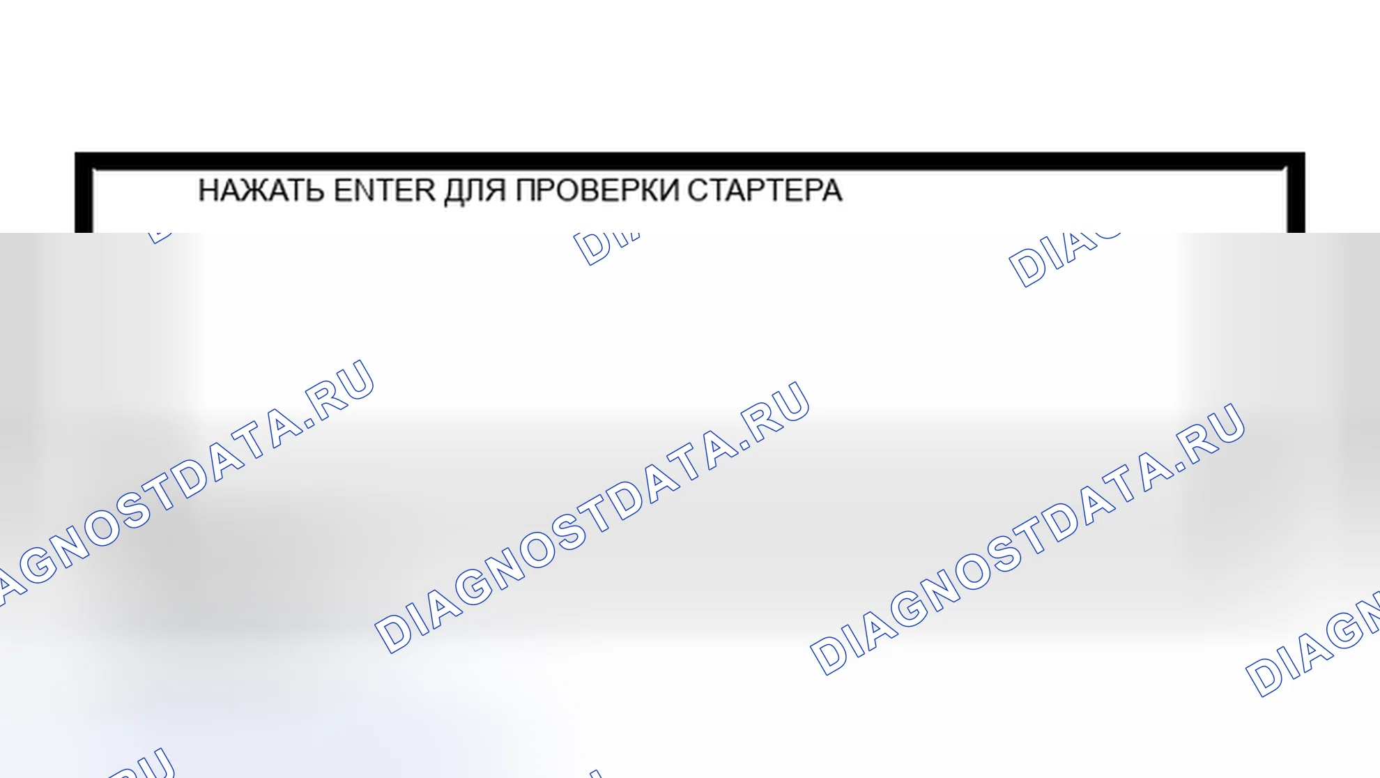 Рис. 18: Диагностика неисправностей с помощью тестера батареи / системы запуска / зарядки. Nissan Altima L31