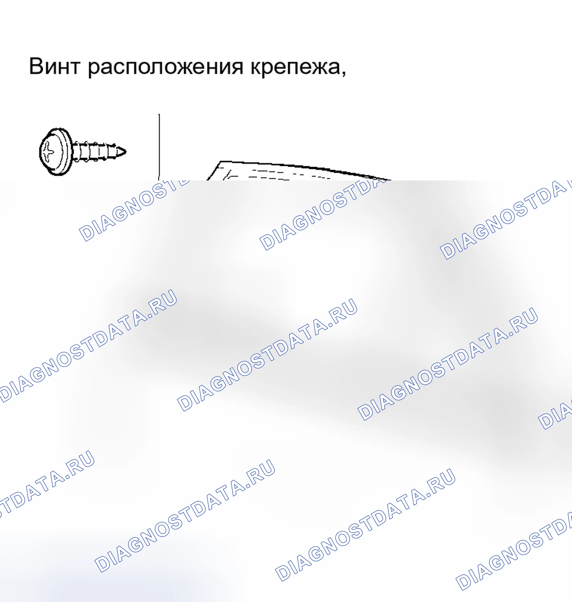 Рис. 222: Замена внешней погодной полосы стекла задней двери. Honda Accord VII рестайлинг