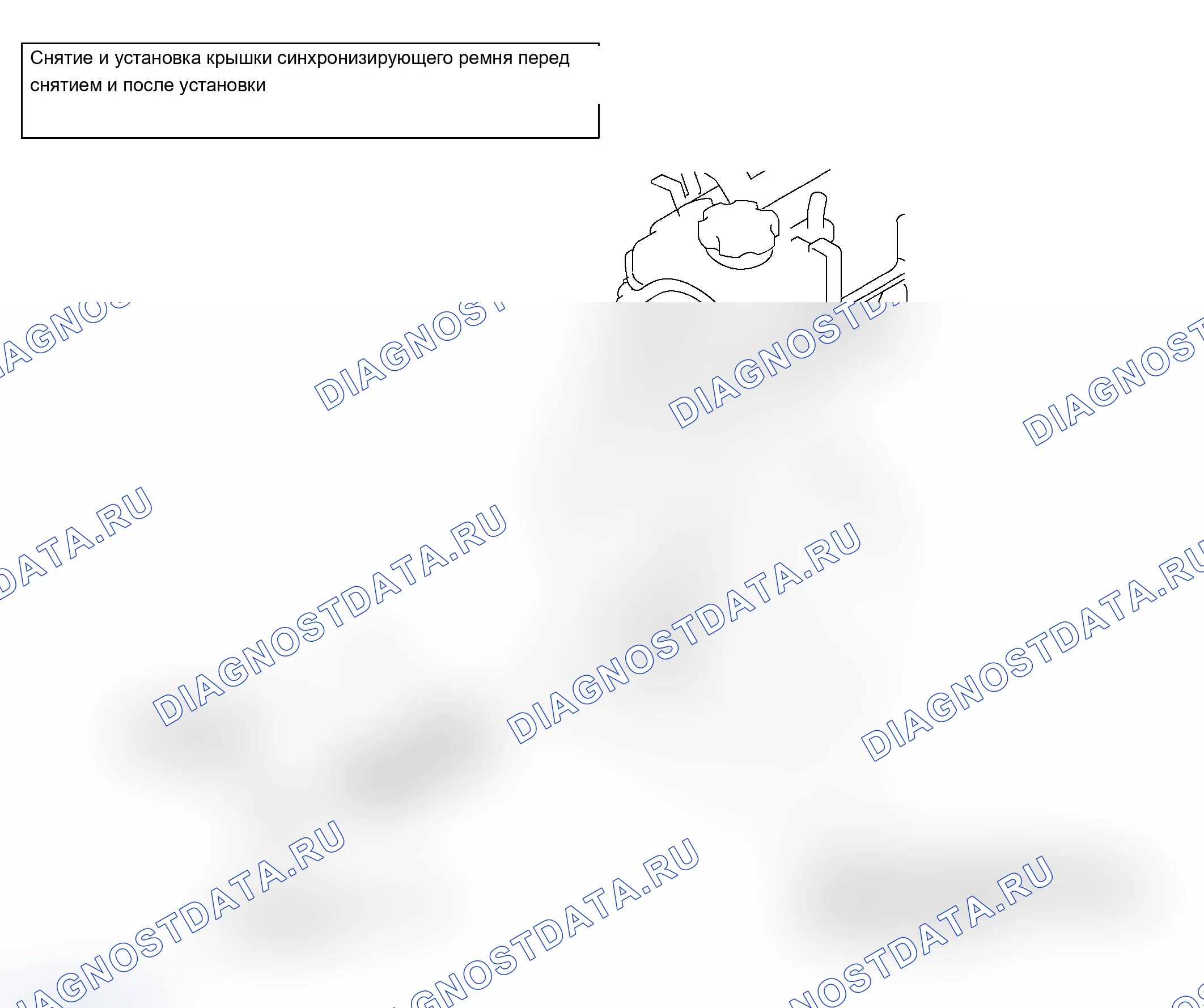 Рис. 22: ДЕМОНТАЖ И МОНТАЖ <2,0 Л ДВИГАТЕЛЬ>. Mitsubishi Lancer Ralliart IX рестайлинг