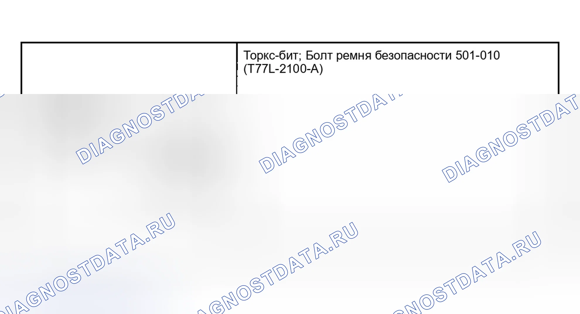 Рис. 12: ЗАДНИЙ РЕМЕНЬ БЕЗОПАСНОСТИ - ТРЕТИЙ РЯД. Hyundai Nexo I