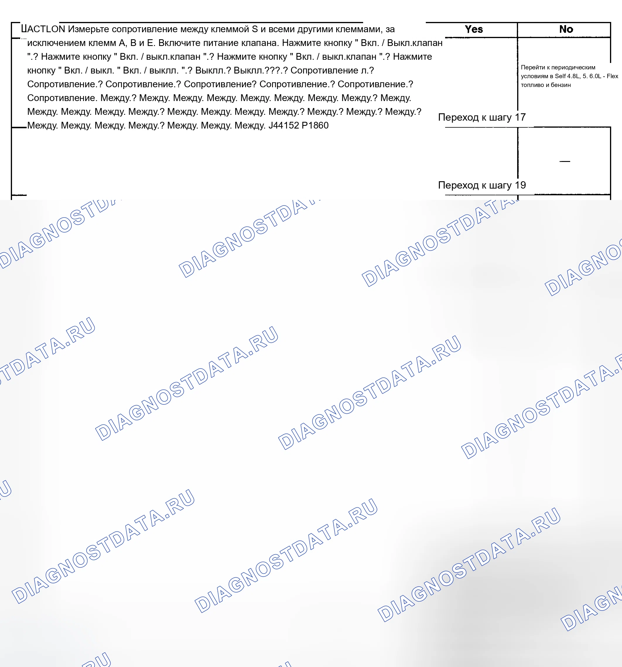 Рис. 1058. Chevrolet Silverado 1500 HD 