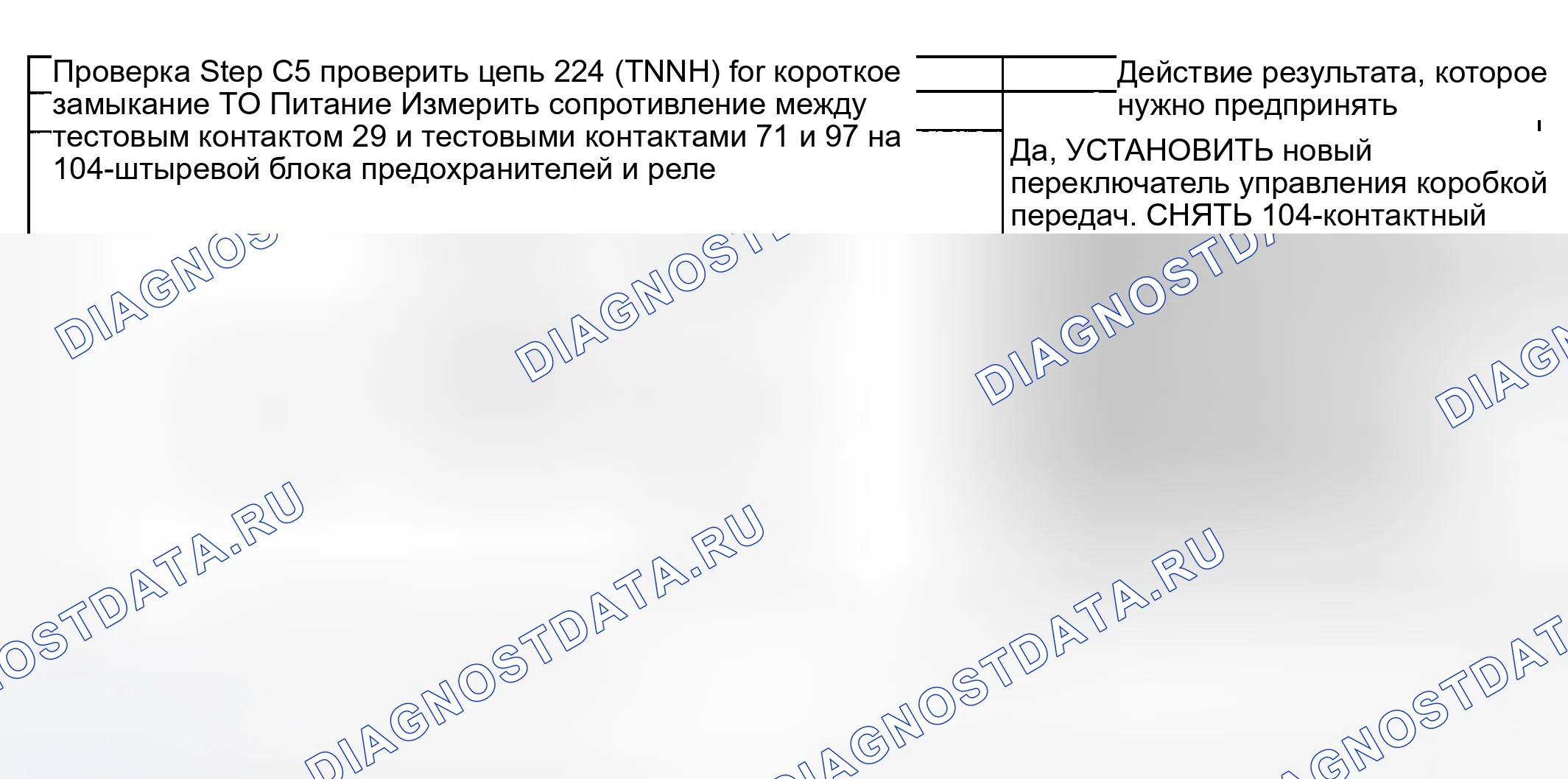 Рис. 547. Ford Pickup F250 Super Duty I