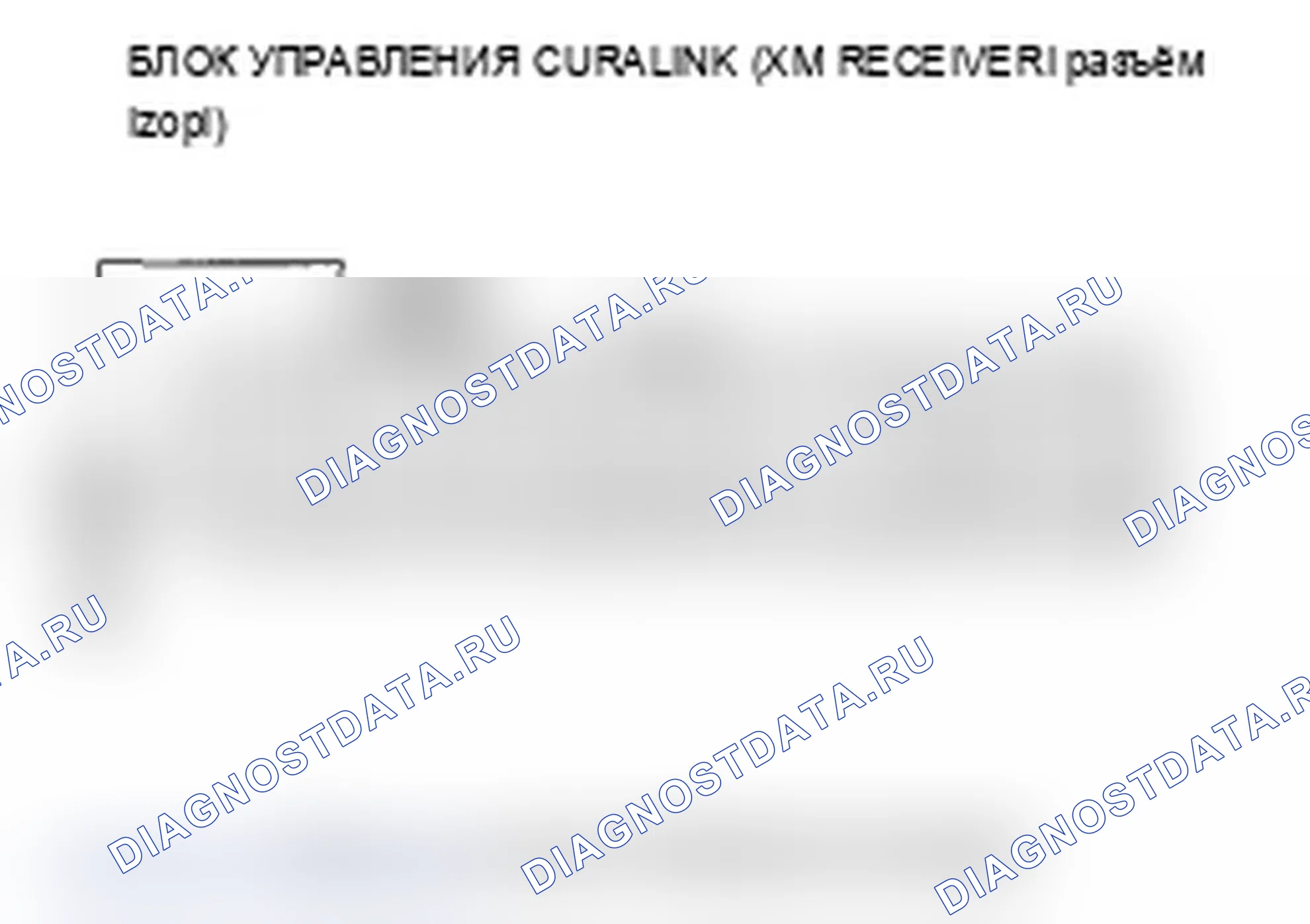 Рис. 151: Приложение службы AcuraLink не работает. Acura RL II
