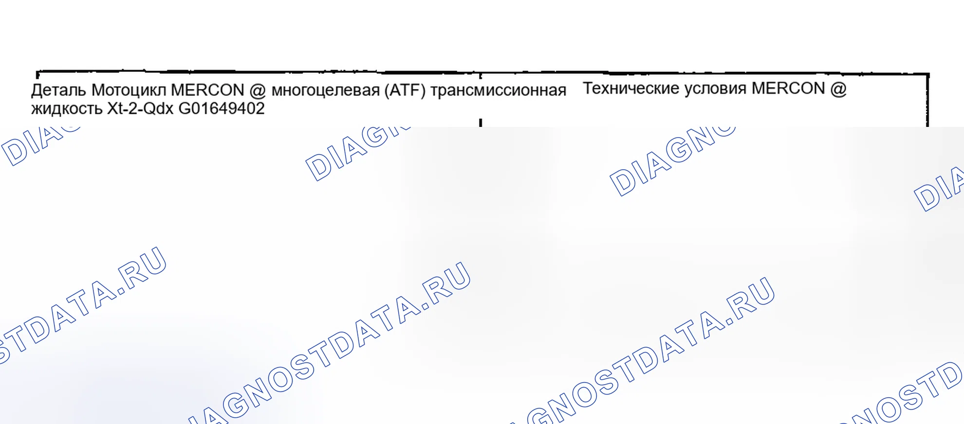 Рис. 1377: Материал. Ford Pickup F250 Super Duty I