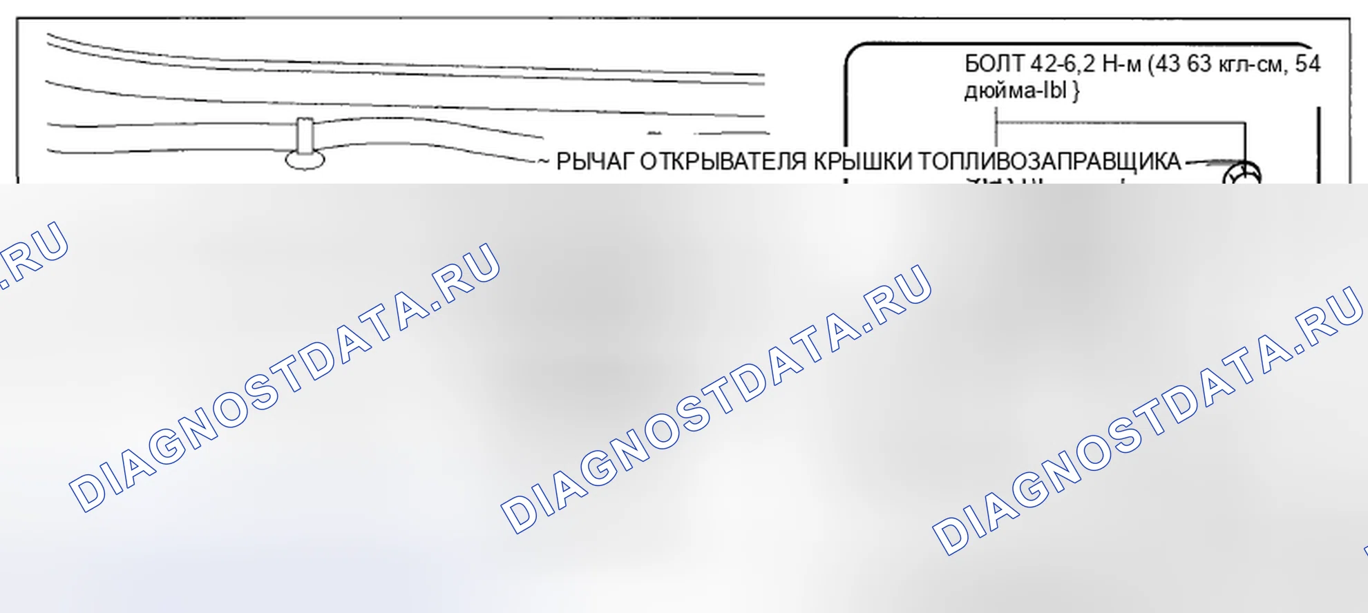 Рис. 135: Рычаг открывания крышки топливного наполнителя. Mazda CX-5 I