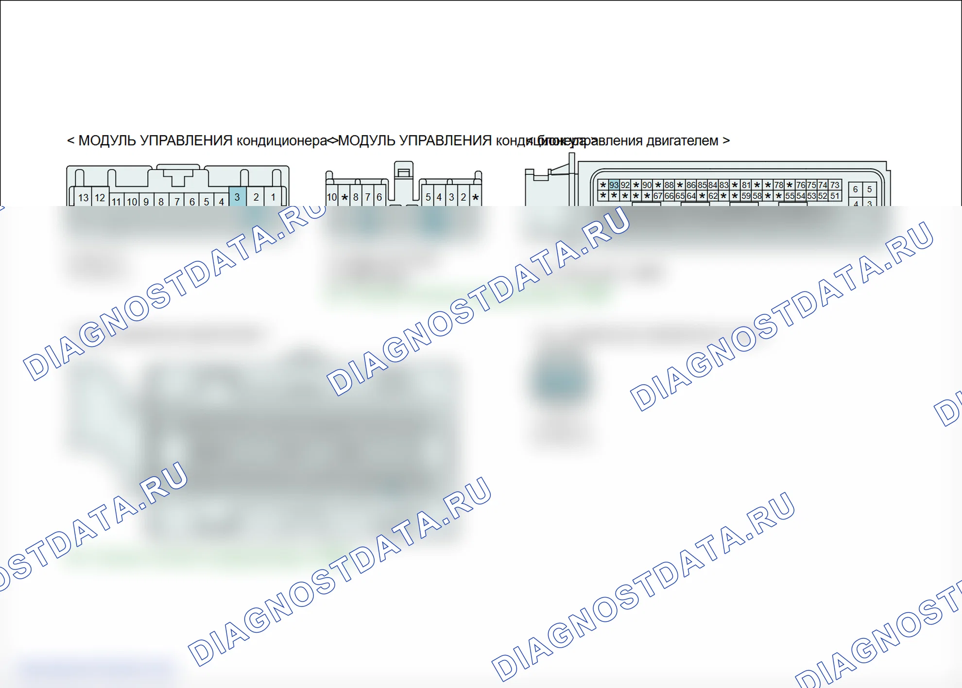 P0647: Высокий уровень цепи управления реле сцепления кондиционера. Hyundai Genesis BH