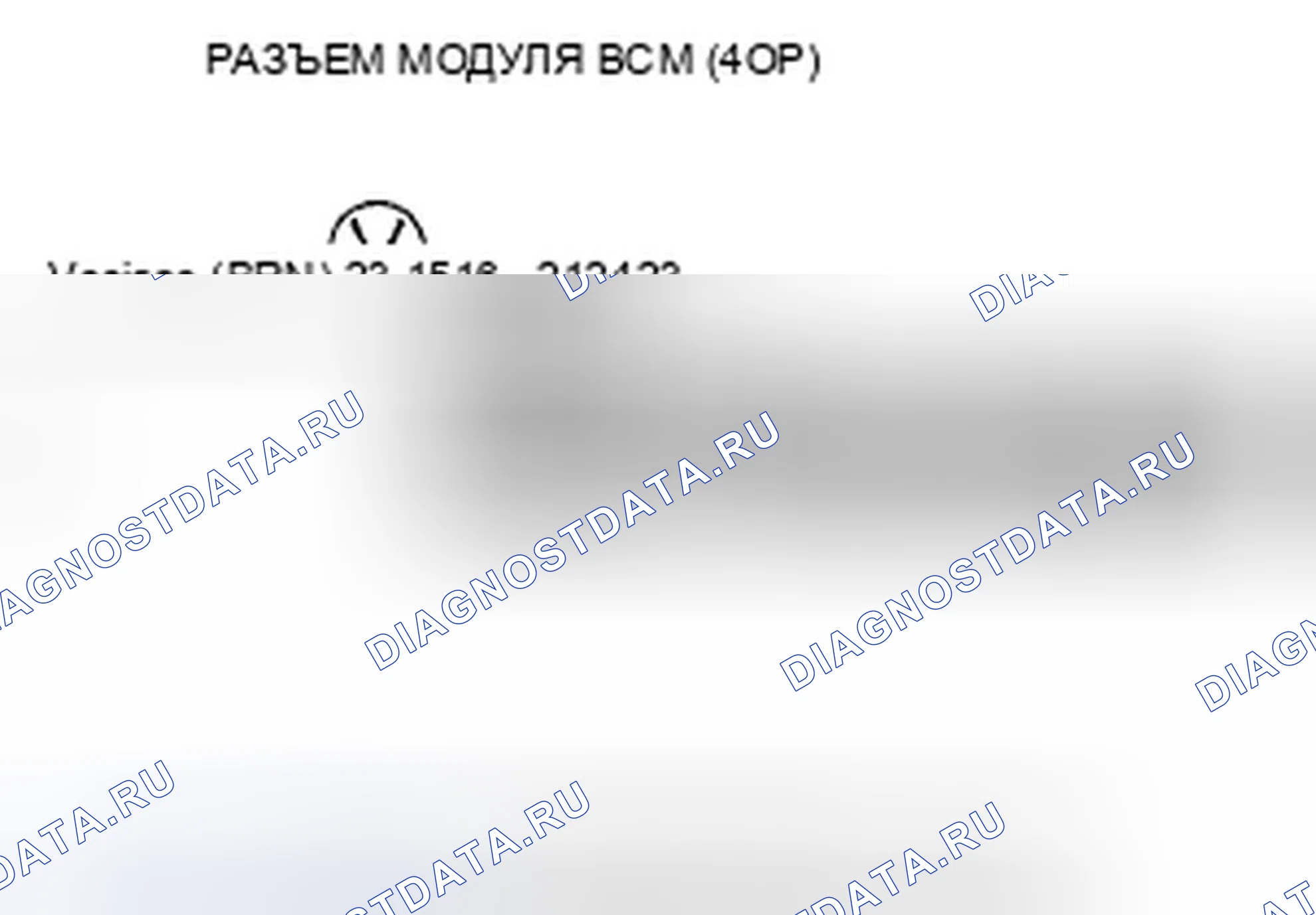 Рис. 154: расшифровка кода ошибки P0AC0 (65): Неисправность цепи датчика тока аккумулятора. Honda Civic VIII рестайлинг