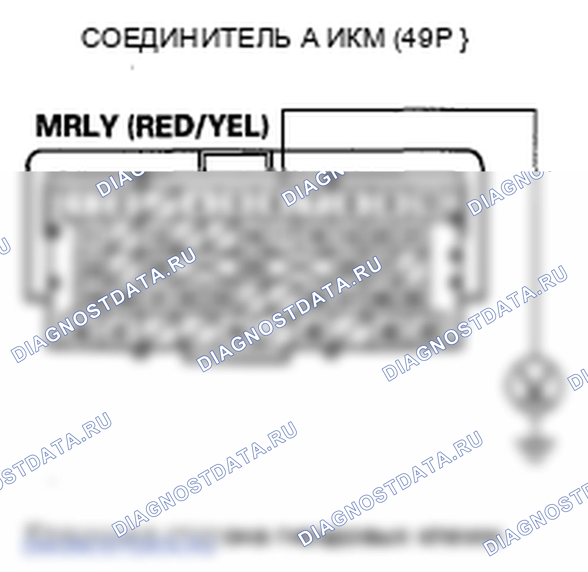 Рис. 208: расшифровка кода ошибки P0563: Непредвиденное напряжение цепи источника питания блок управления силовым агрегатом (PCM). Honda Ridgeline I рестайлинг