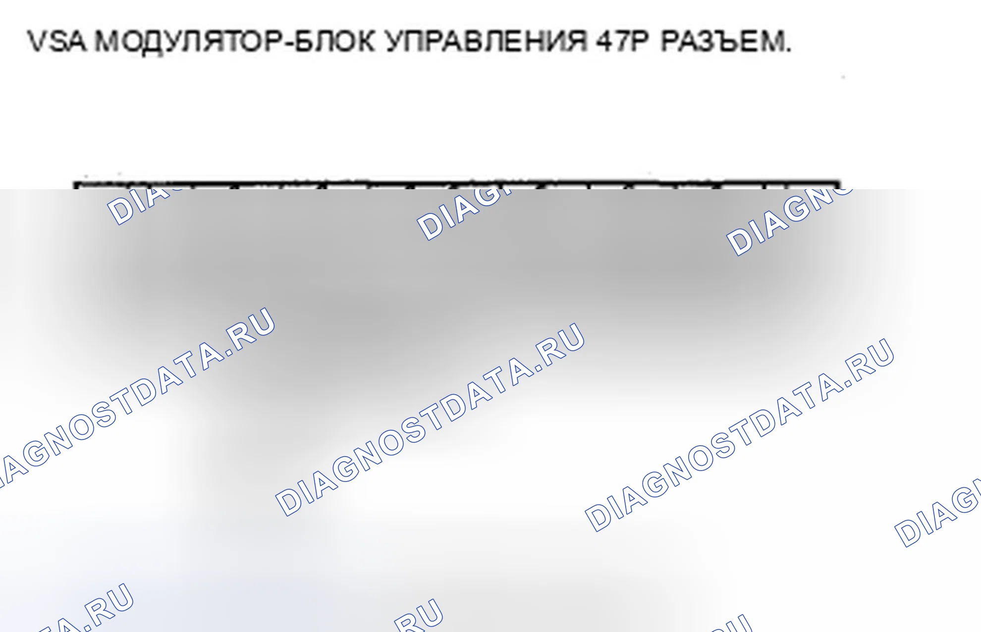 Рис. 79: Индикатор активации VSA не гаснет, и коды неисправностей не сохраняются. Honda S2000 AP2 рестайлинг