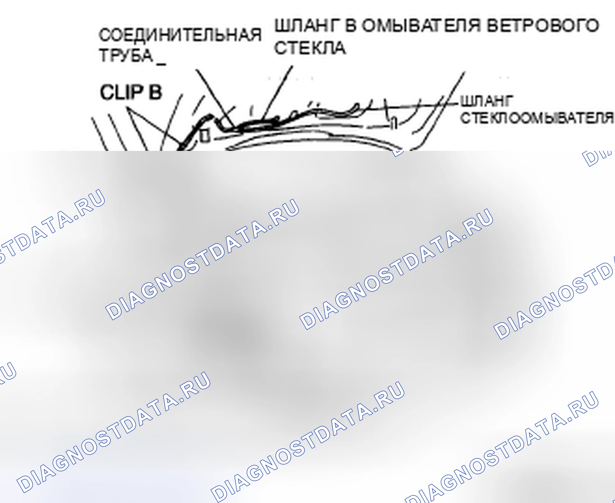 Рис. 15: ДЕМОНТАЖ / МОНТАЖ ШЛАНГА ОМЫВАТЕЛЯ ВЕТРОВОГО СТЕКЛА. Mazda 5 I рестайлинг