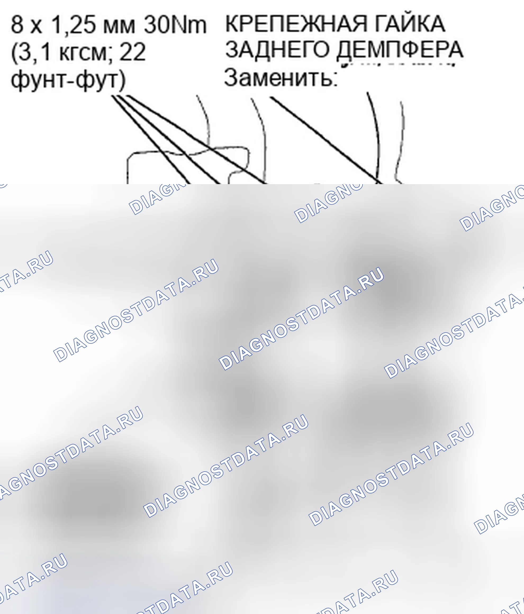 Рис. 3: Крутящий момент косынки задней заслонки. Honda CR-V III
