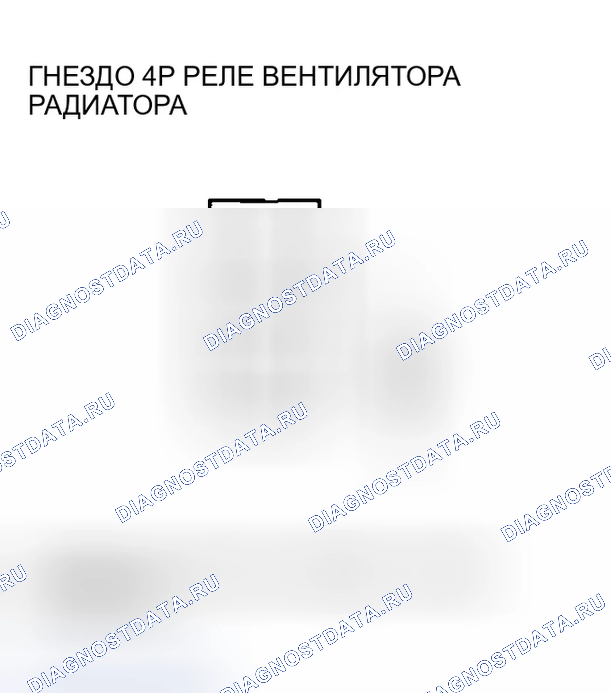 Рис. 10: ' 05-07 Модели. Honda Accord VII