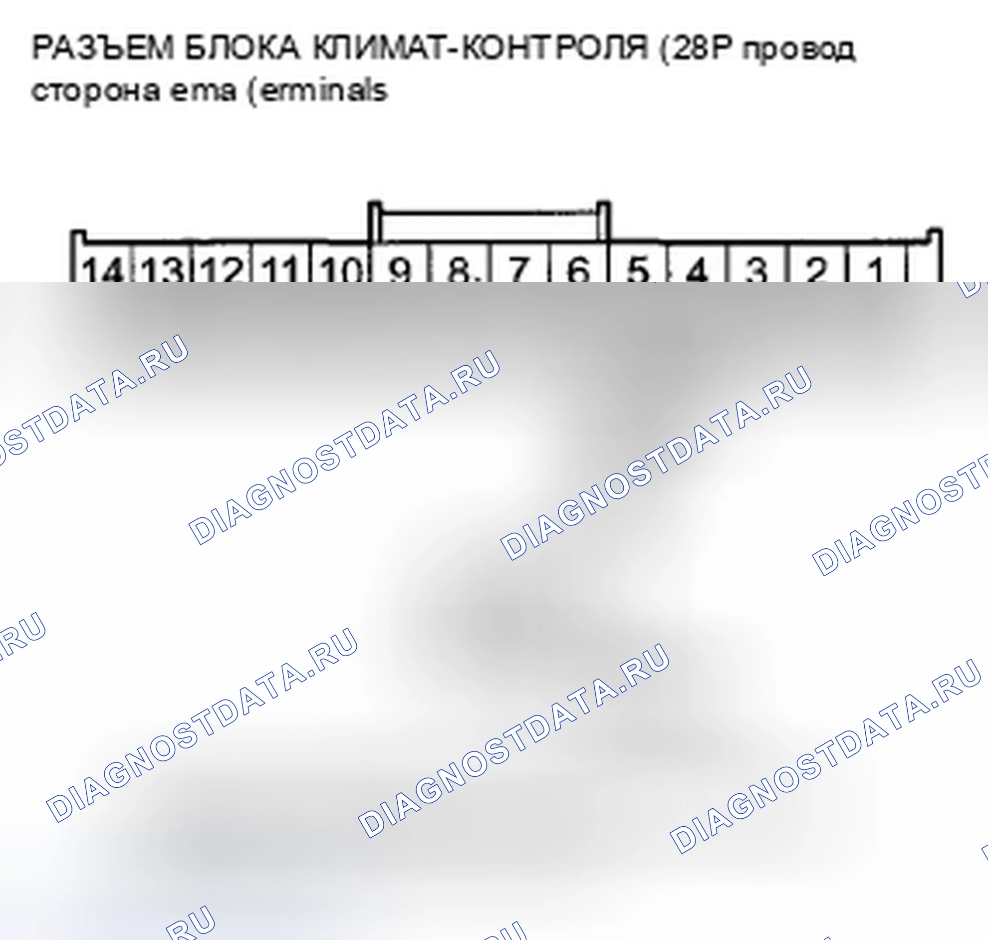 Рис. 438: Индикатор расшифровка кода ошибки B1231 или расшифровка кода ошибки G и AUTO: Открыт в цепи датчика температуры испарителя. Honda Crosstour I