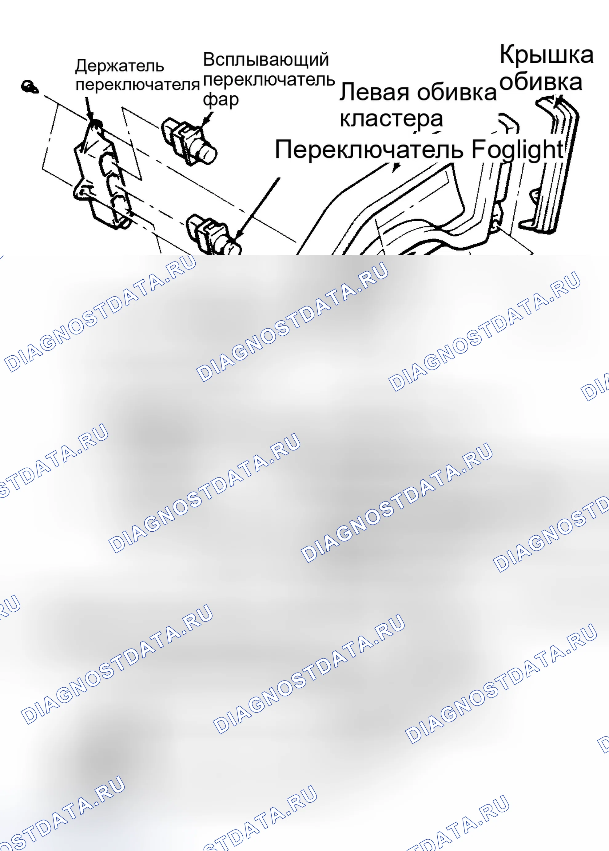 Рис. 9: Демонтаж и монтаж. Eagle Talon I