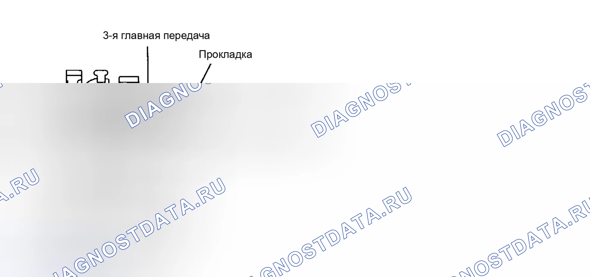 Рис. 262: РЕГУЛИРОВОЧНАЯ ПРОКЛАДКА ГЛАВНОГО ВАЛА. Honda Street I
