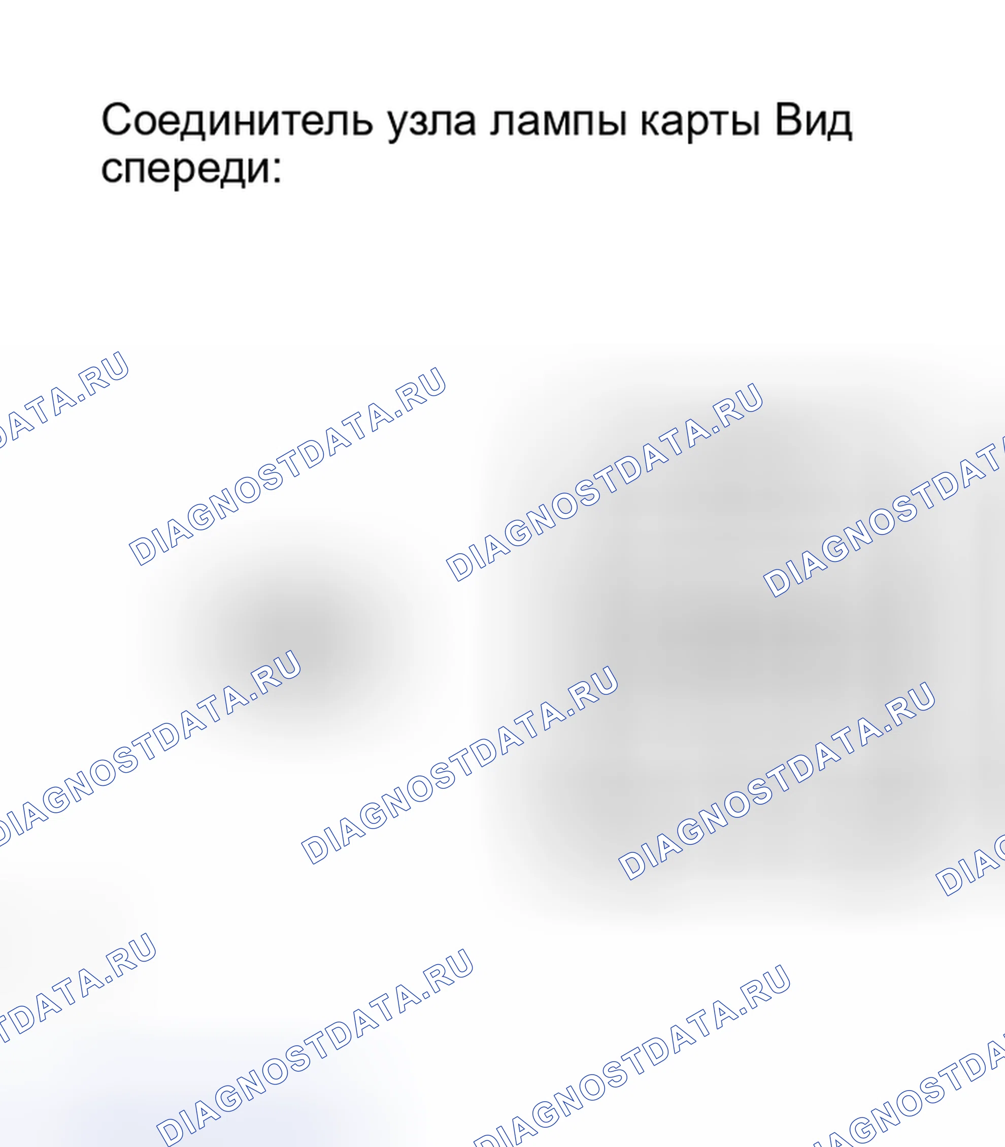 Рис. 57. Kia Sorento I
