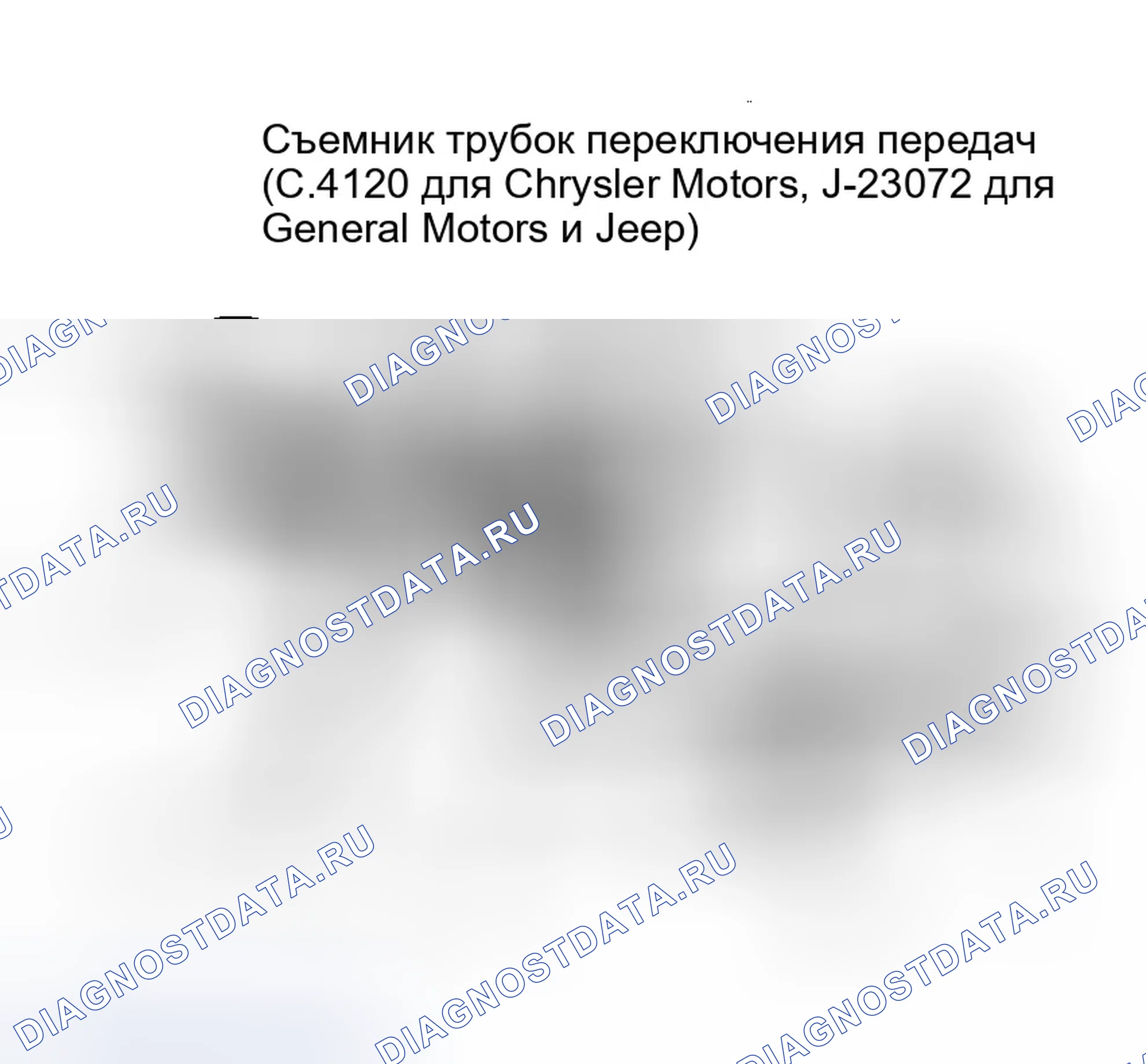 Рис. 8. Plymouth Voyager I