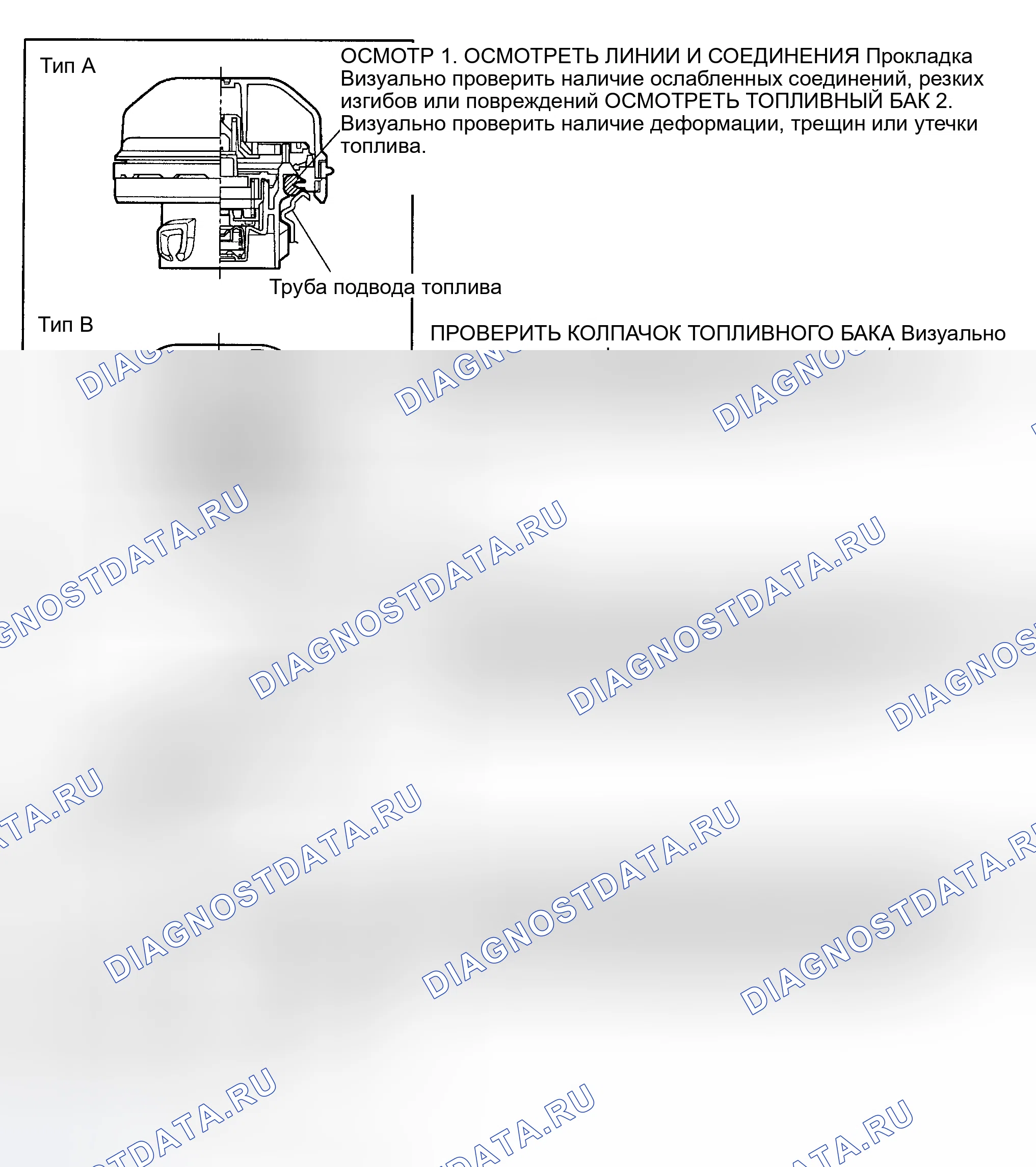 Рис. 147: Испытание топливной системы EVAP (тундра). Toyota 4Runner IV