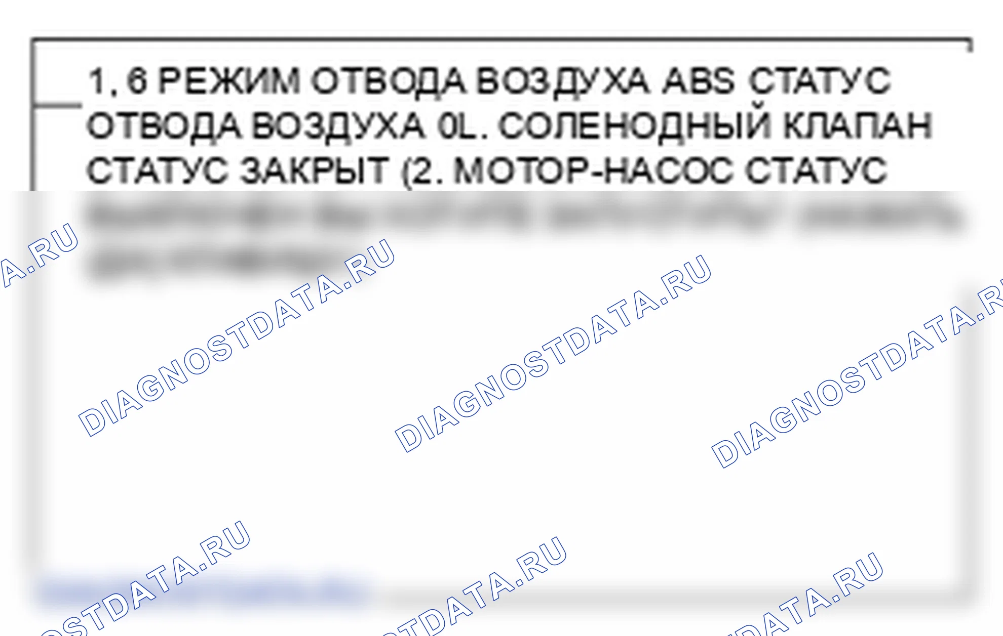 Процедуры ремонта. Hyundai H-1 A1