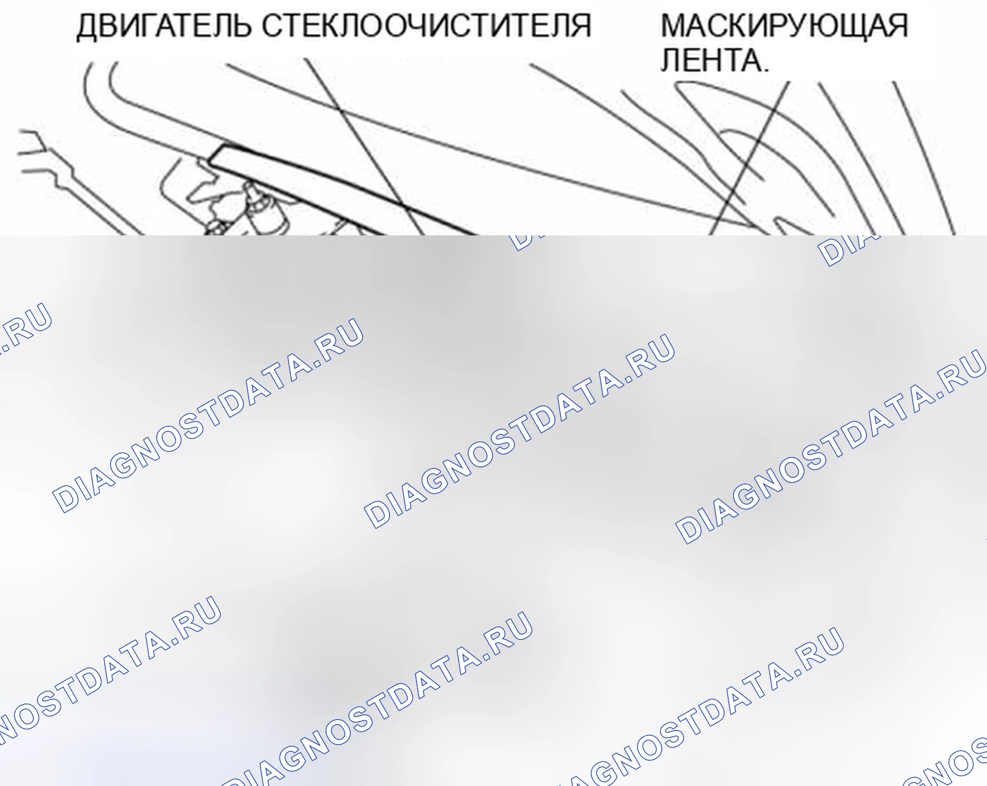 Рис. 6: ДЕМОНТАЖ / МОНТАЖ ДВИГАТЕЛЯ СТЕКЛООЧИСТИТЕЛЯ. Mazda 3 BL рестайлинг